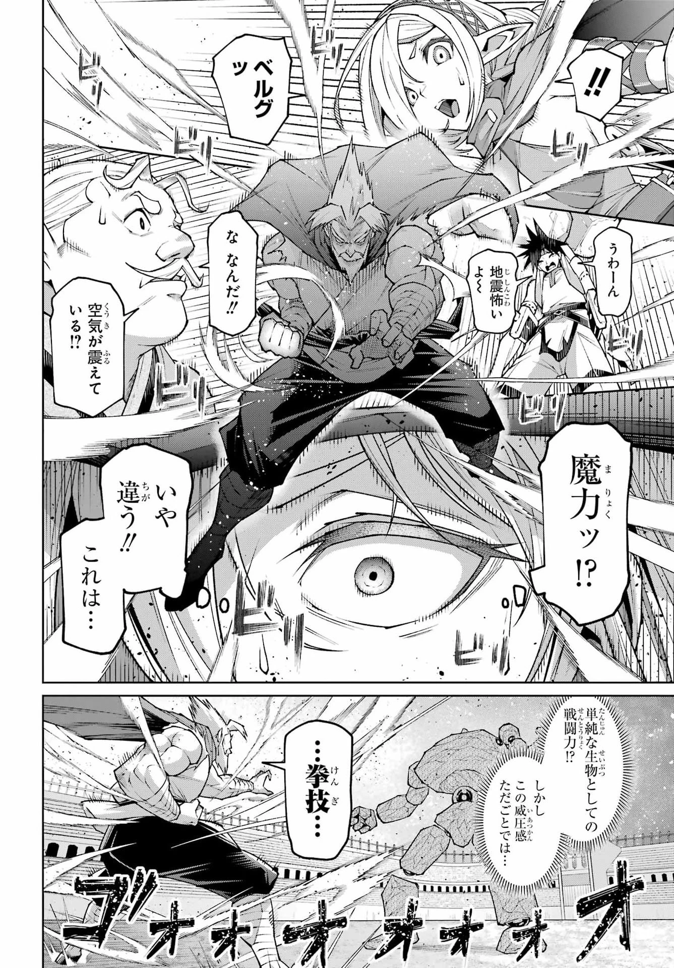 幼馴染との約束を果たすために百年修業した老勇者、残りの寿命で魔王を討つ 第2話 - 44