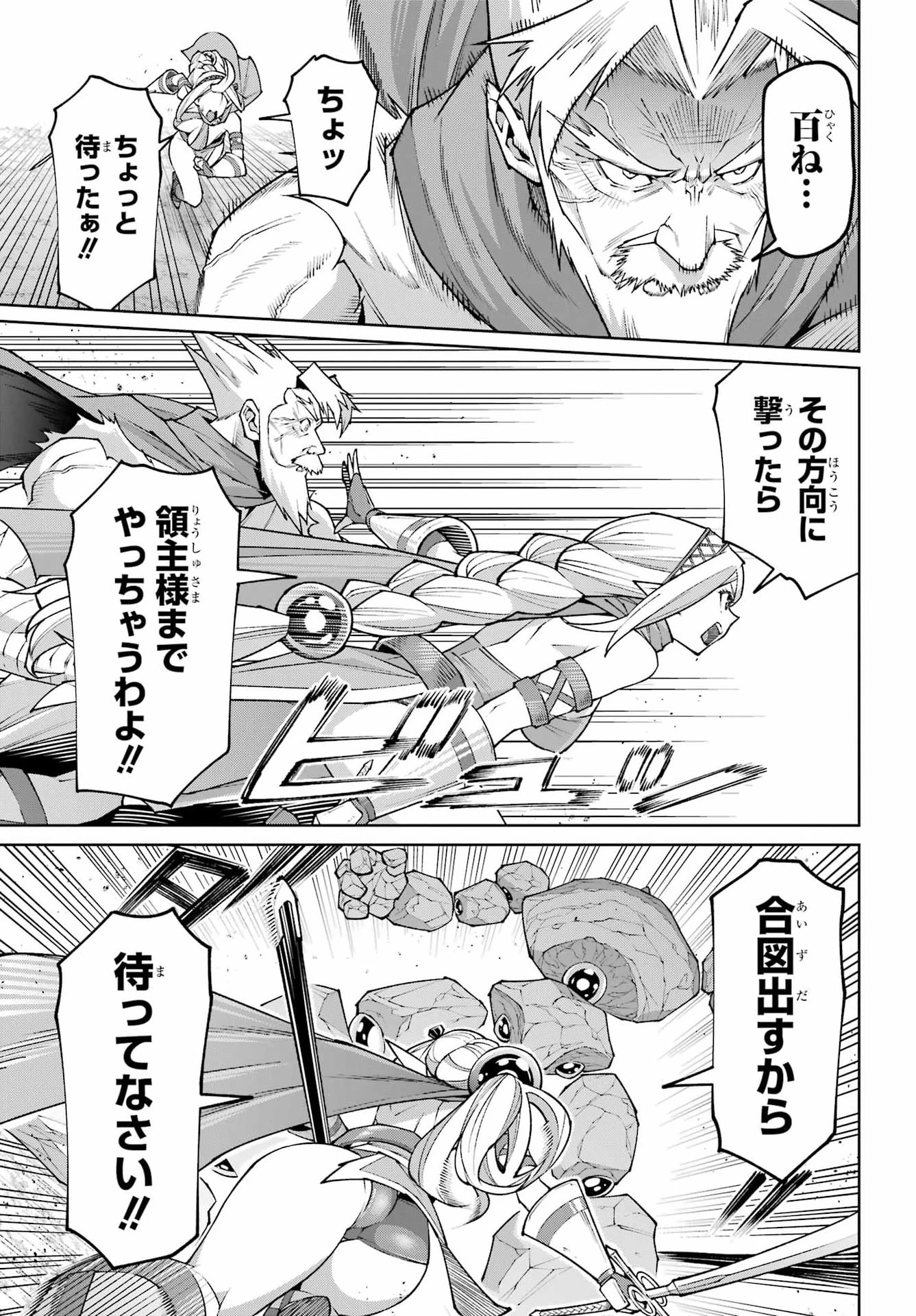 幼馴染との約束を果たすために百年修業した老勇者、残りの寿命で魔王を討つ 第2話 - 45