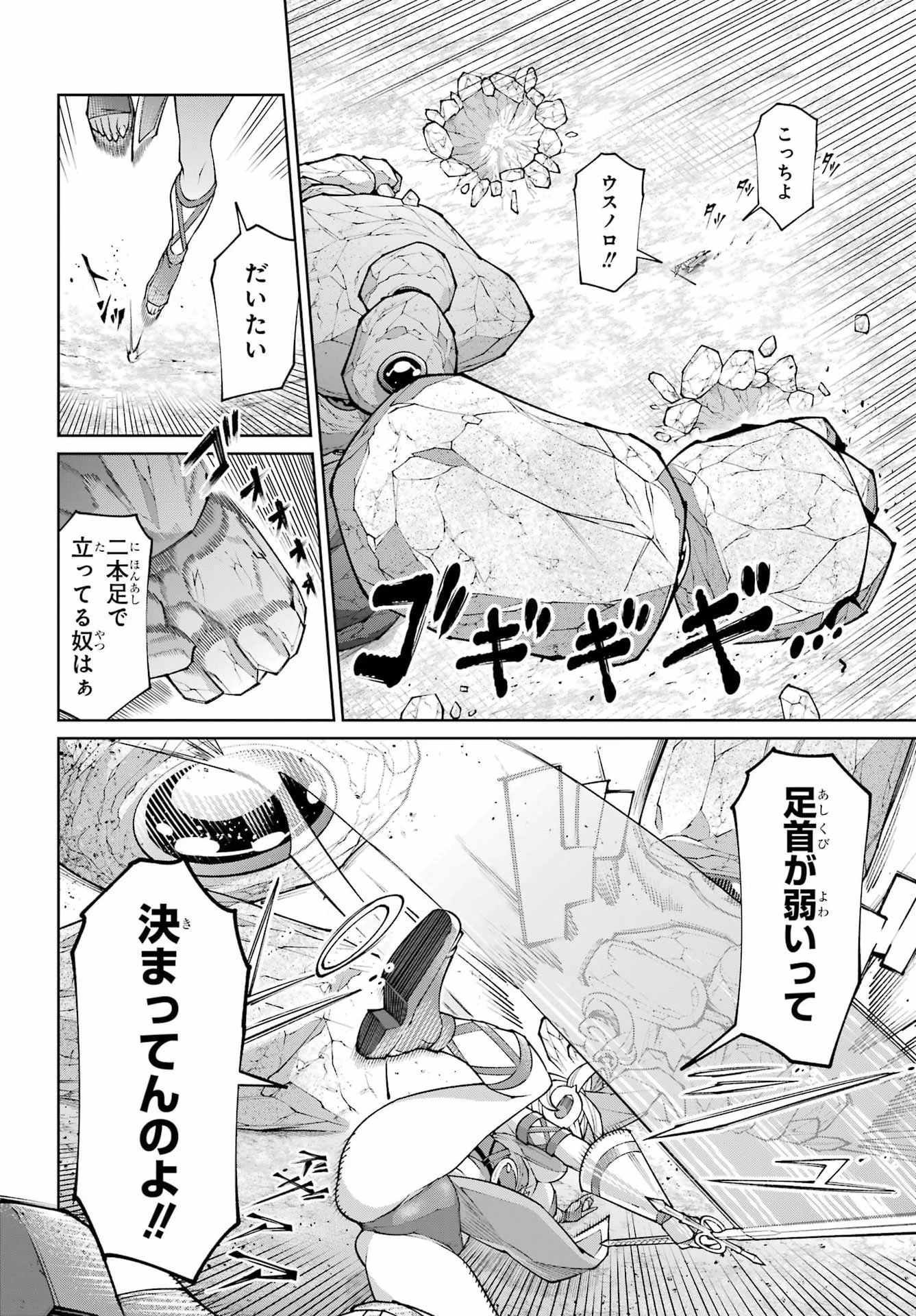幼馴染との約束を果たすために百年修業した老勇者、残りの寿命で魔王を討つ 第2話 - 46