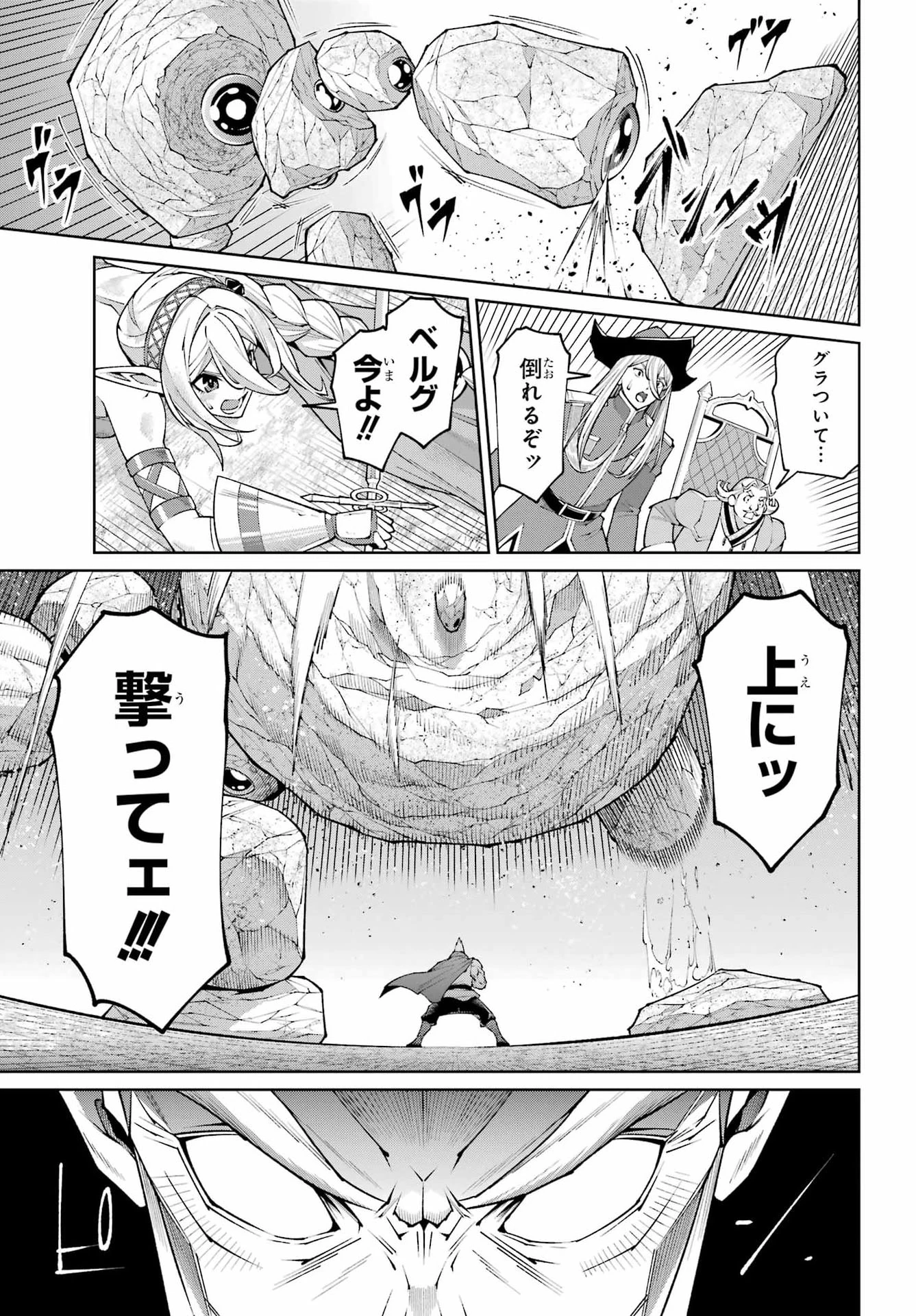 幼馴染との約束を果たすために百年修業した老勇者、残りの寿命で魔王を討つ 第2話 - 47