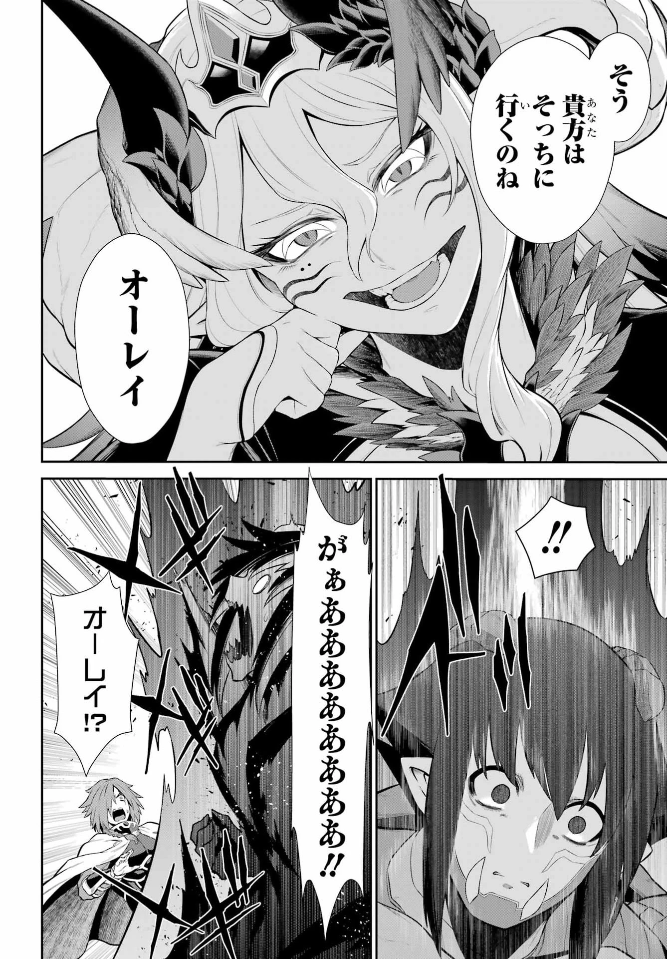 戦隊レッド 異世界で冒険者になる 第54話 - 36