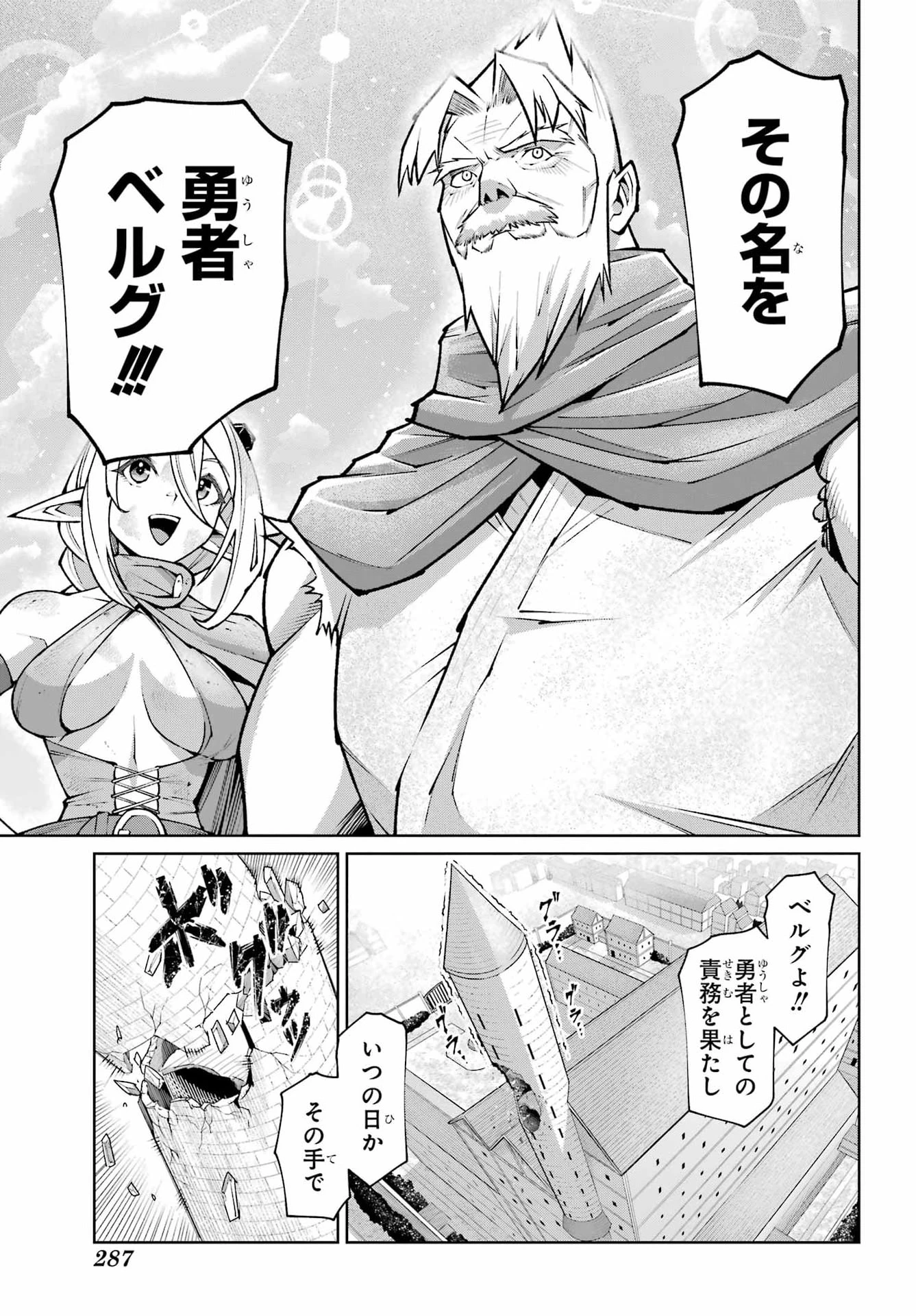 幼馴染との約束を果たすために百年修業した老勇者、残りの寿命で魔王を討つ 第2話 - 55