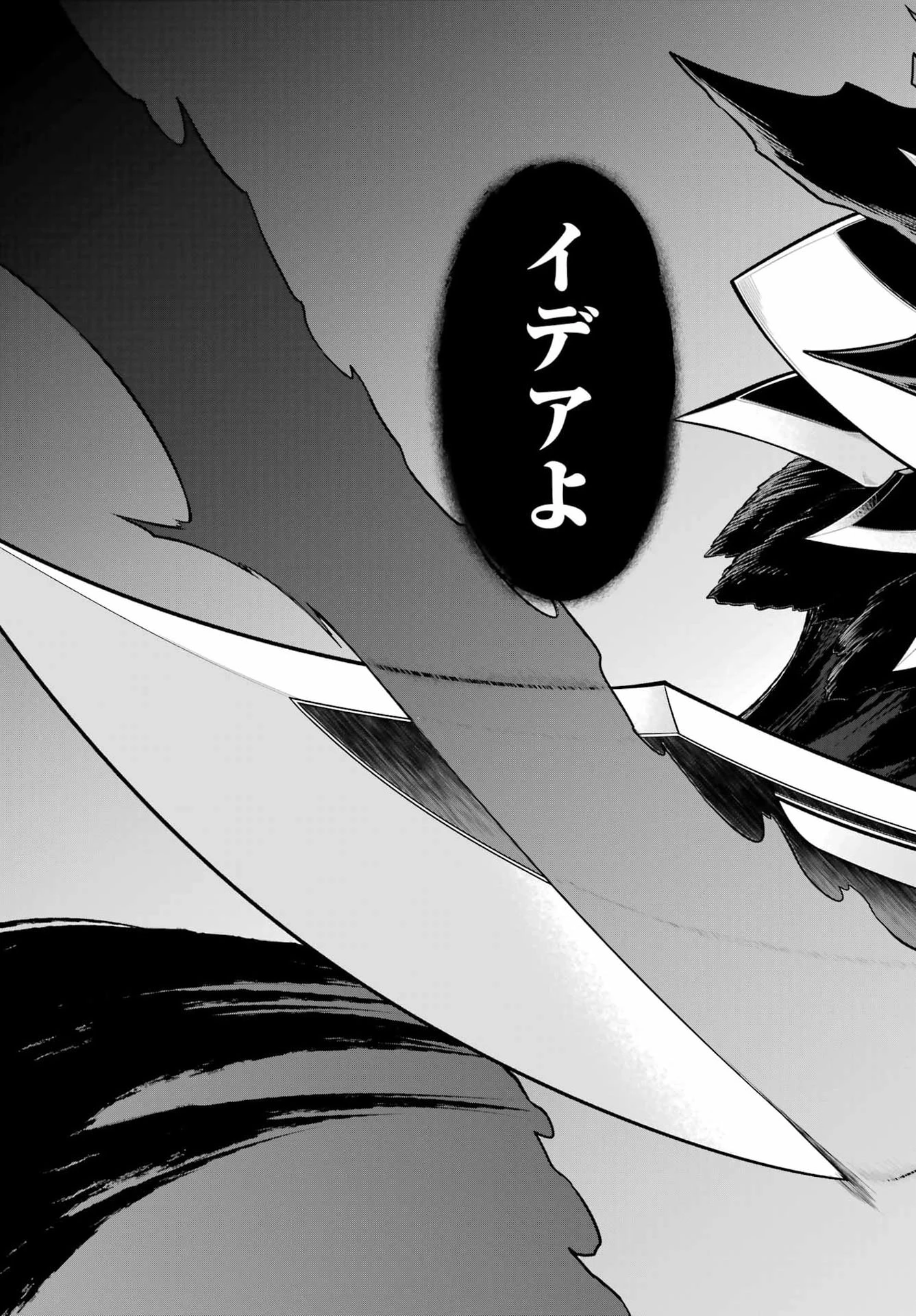 戦隊レッド 異世界で冒険者になる 第54話 - 43