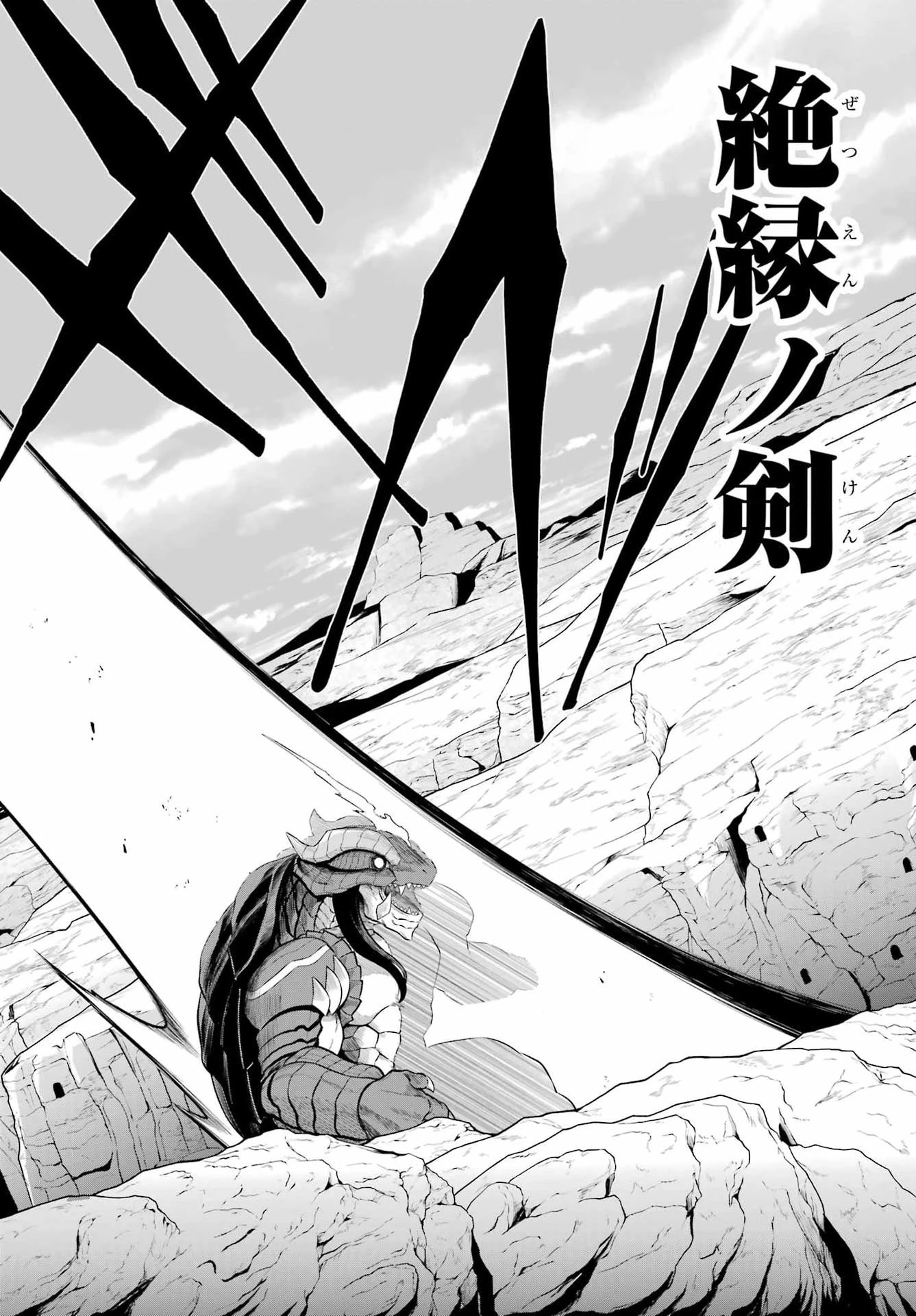 戦隊レッド 異世界で冒険者になる 第54話 - 44