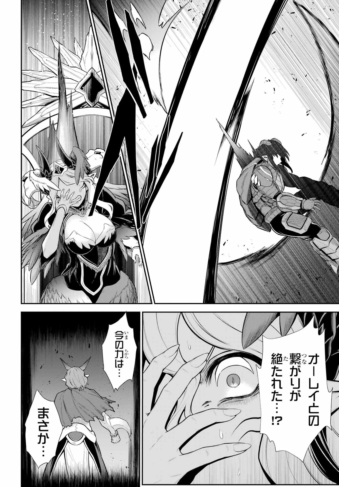戦隊レッド 異世界で冒険者になる 第54話 - 46