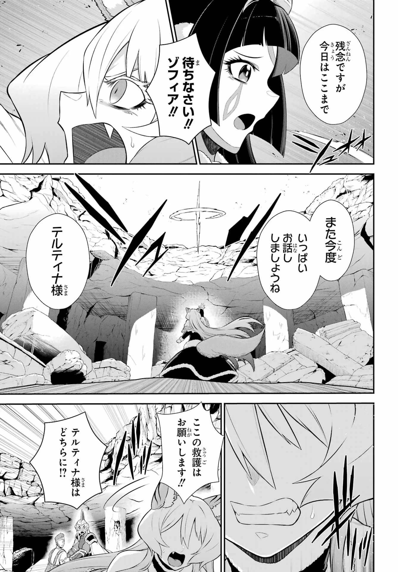 戦隊レッド 異世界で冒険者になる 第53話 - 5