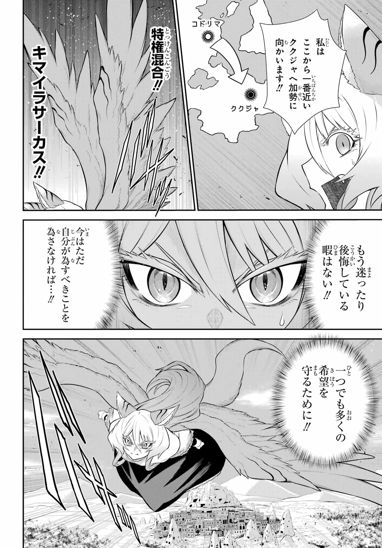 戦隊レッド 異世界で冒険者になる 第53話 - 6