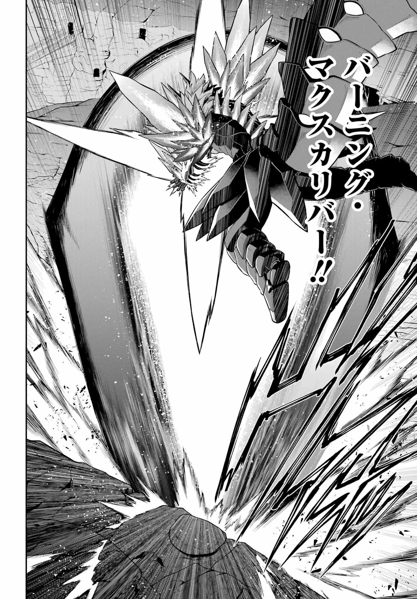 戦隊レッド 異世界で冒険者になる 第54話 - 52