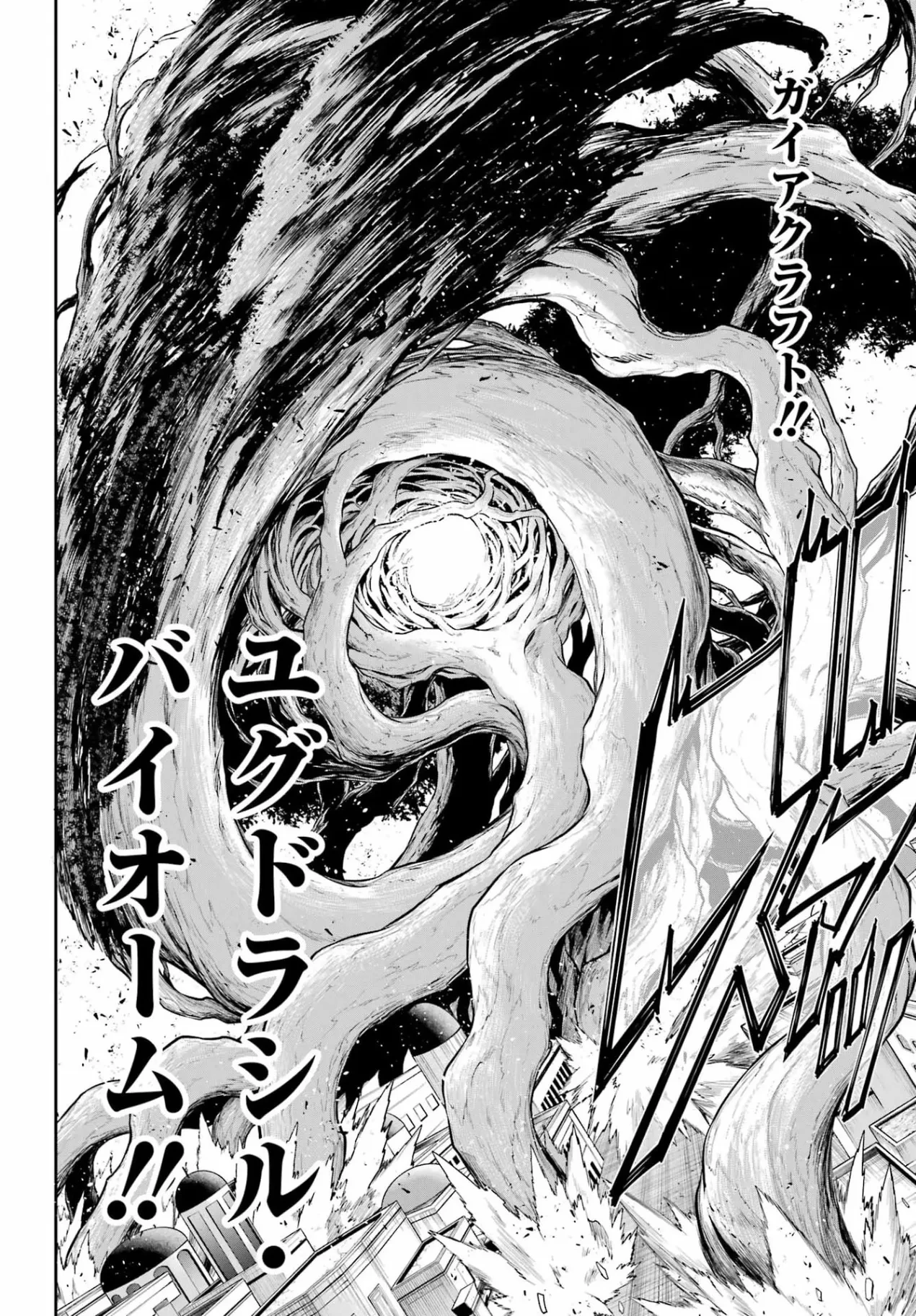 戦隊レッド 異世界で冒険者になる 第53話 - 16