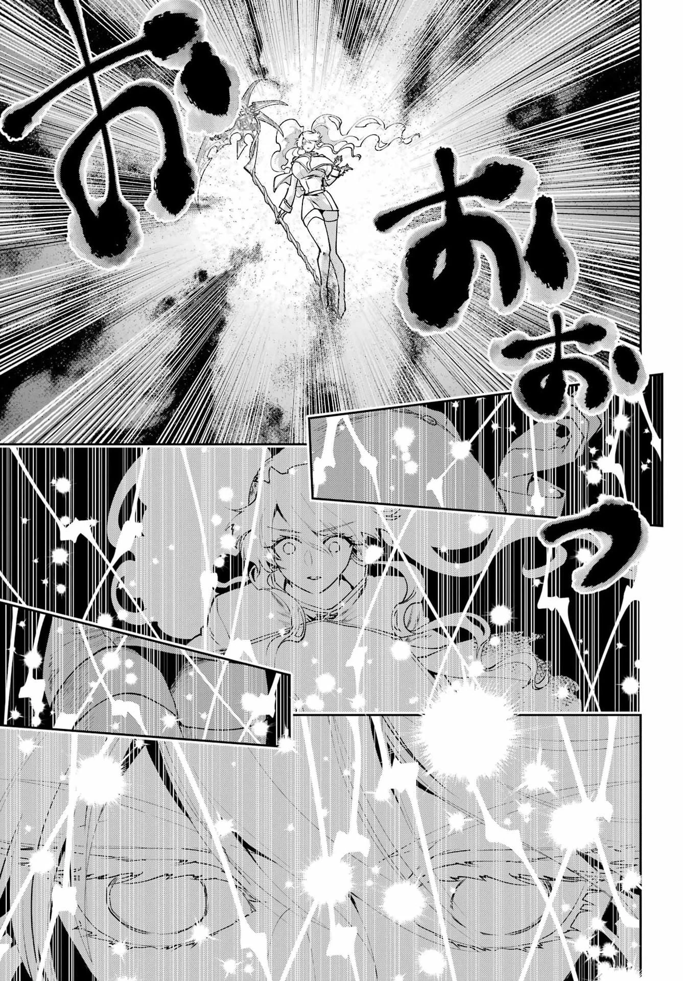 ファイナルファンタジー　ロスト・ストレンジャー 第79話 - 7