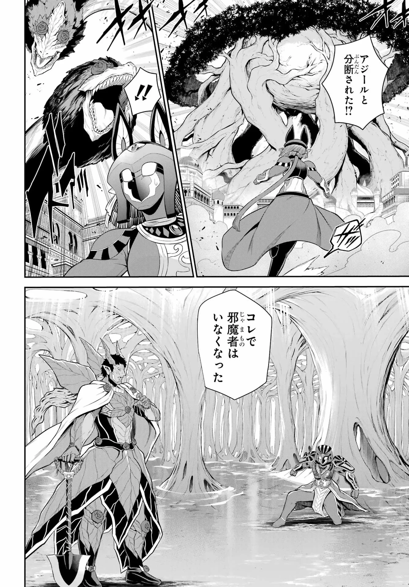 戦隊レッド 異世界で冒険者になる 第53話 - 18