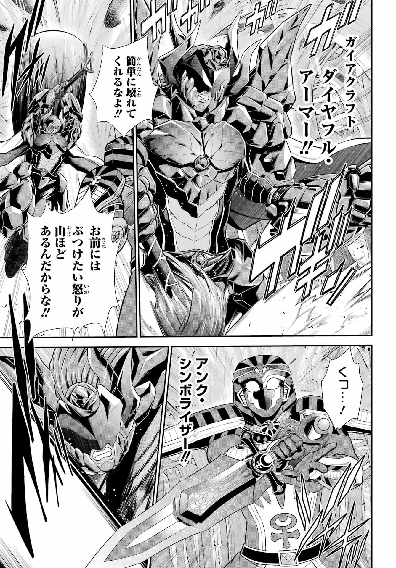 戦隊レッド 異世界で冒険者になる 第53話 - 19