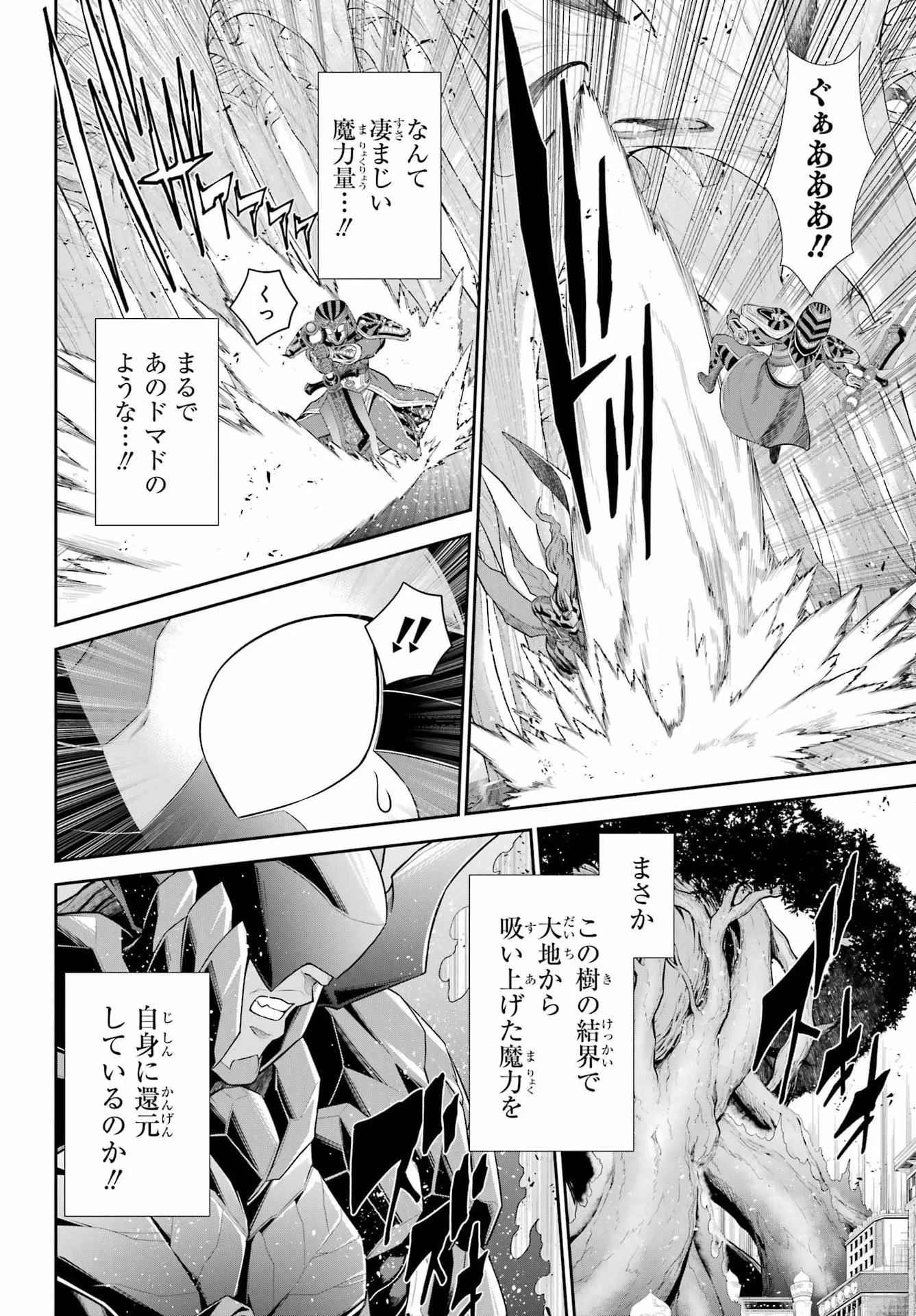 戦隊レッド 異世界で冒険者になる 第53話 - 20