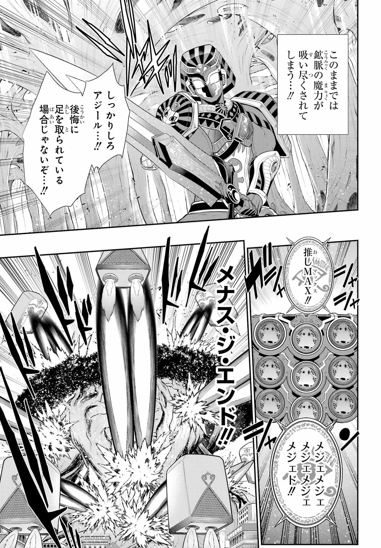 戦隊レッド 異世界で冒険者になる 第53話 - 21