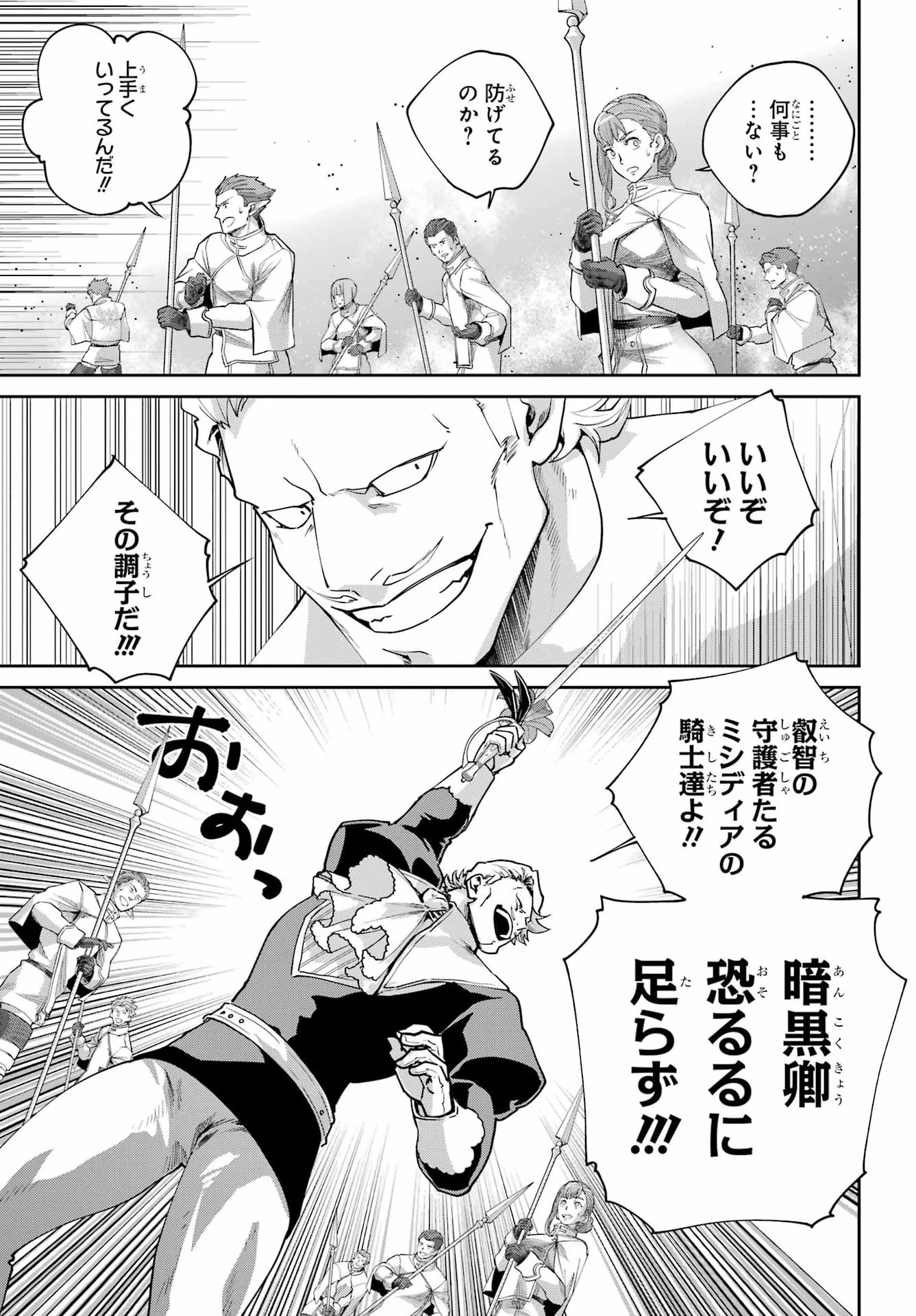 ファイナルファンタジー　ロスト・ストレンジャー 第79話 - 15
