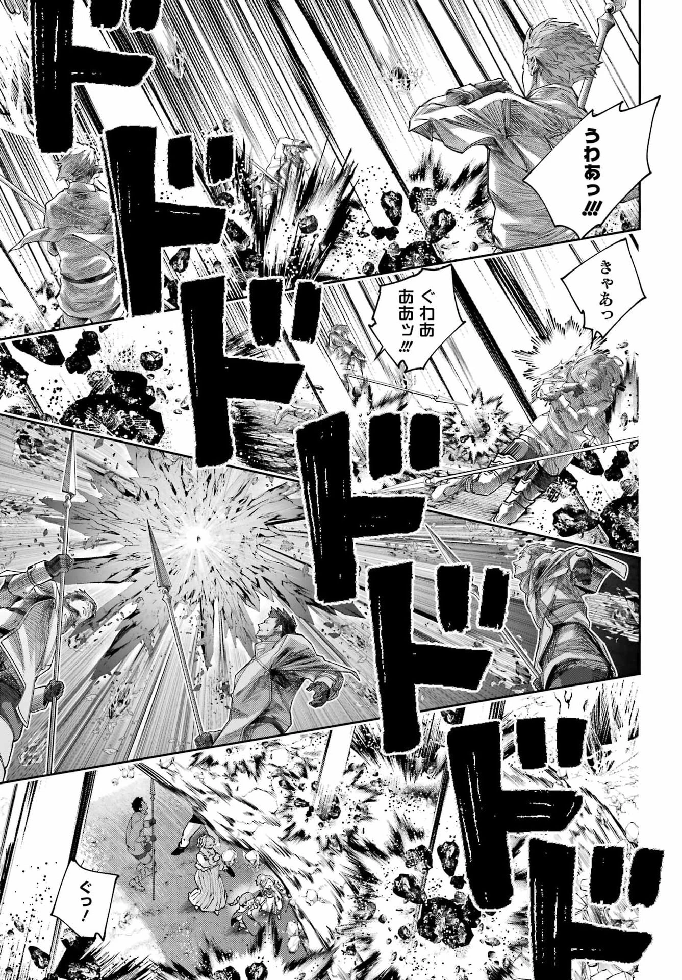 ファイナルファンタジー　ロスト・ストレンジャー 第79話 - 19