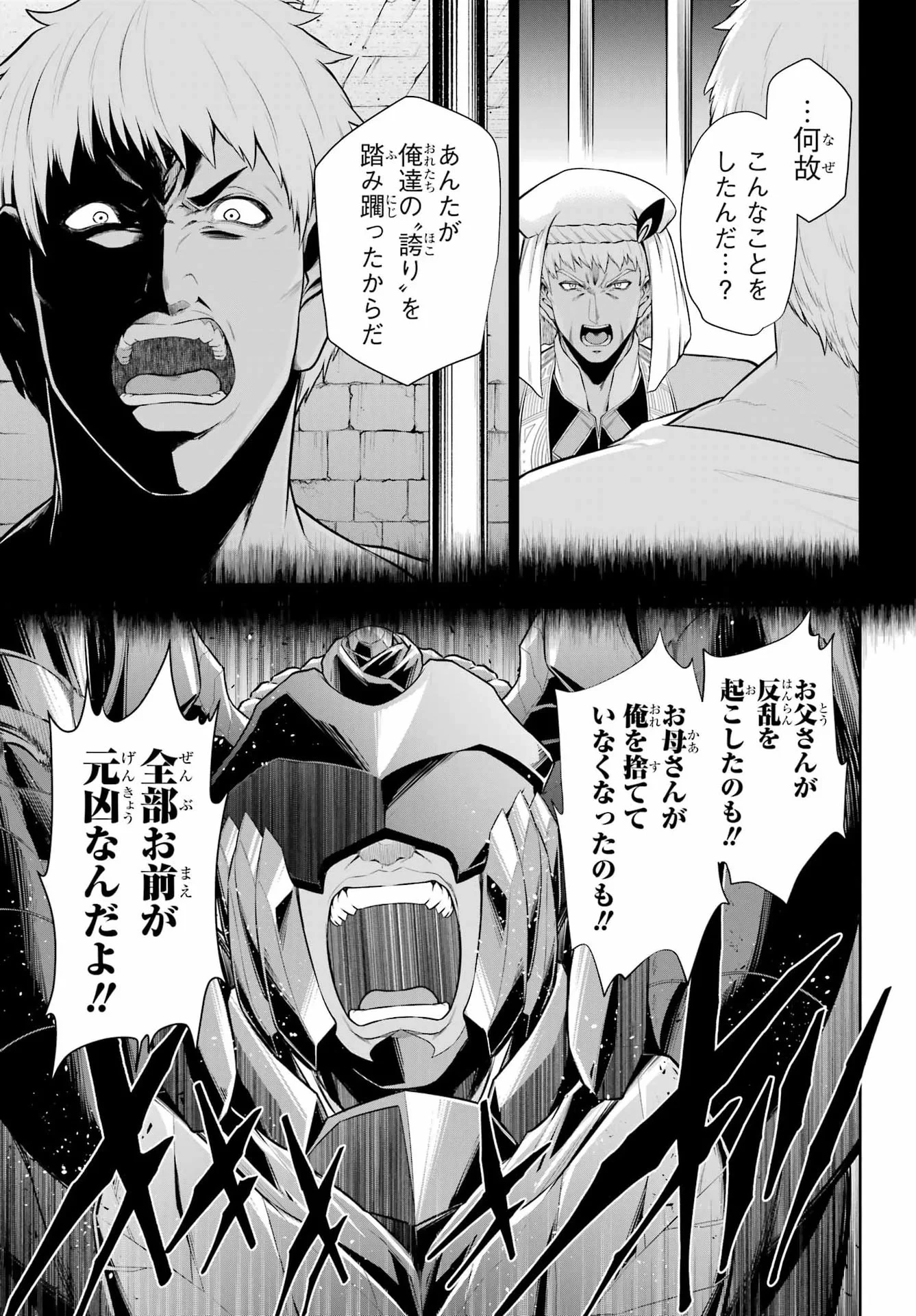 戦隊レッド 異世界で冒険者になる 第53話 - 29