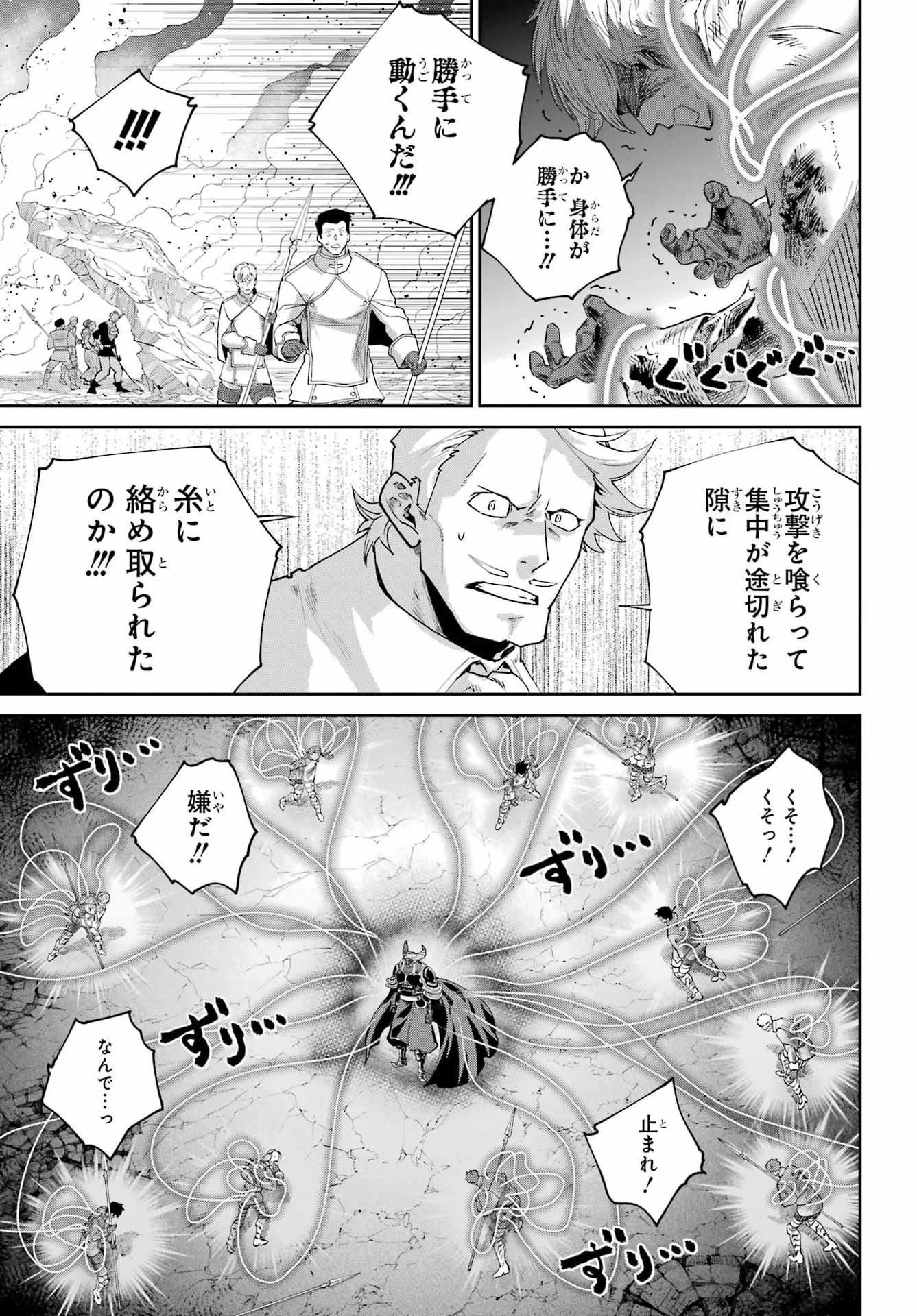 ファイナルファンタジー　ロスト・ストレンジャー 第79話 - 21