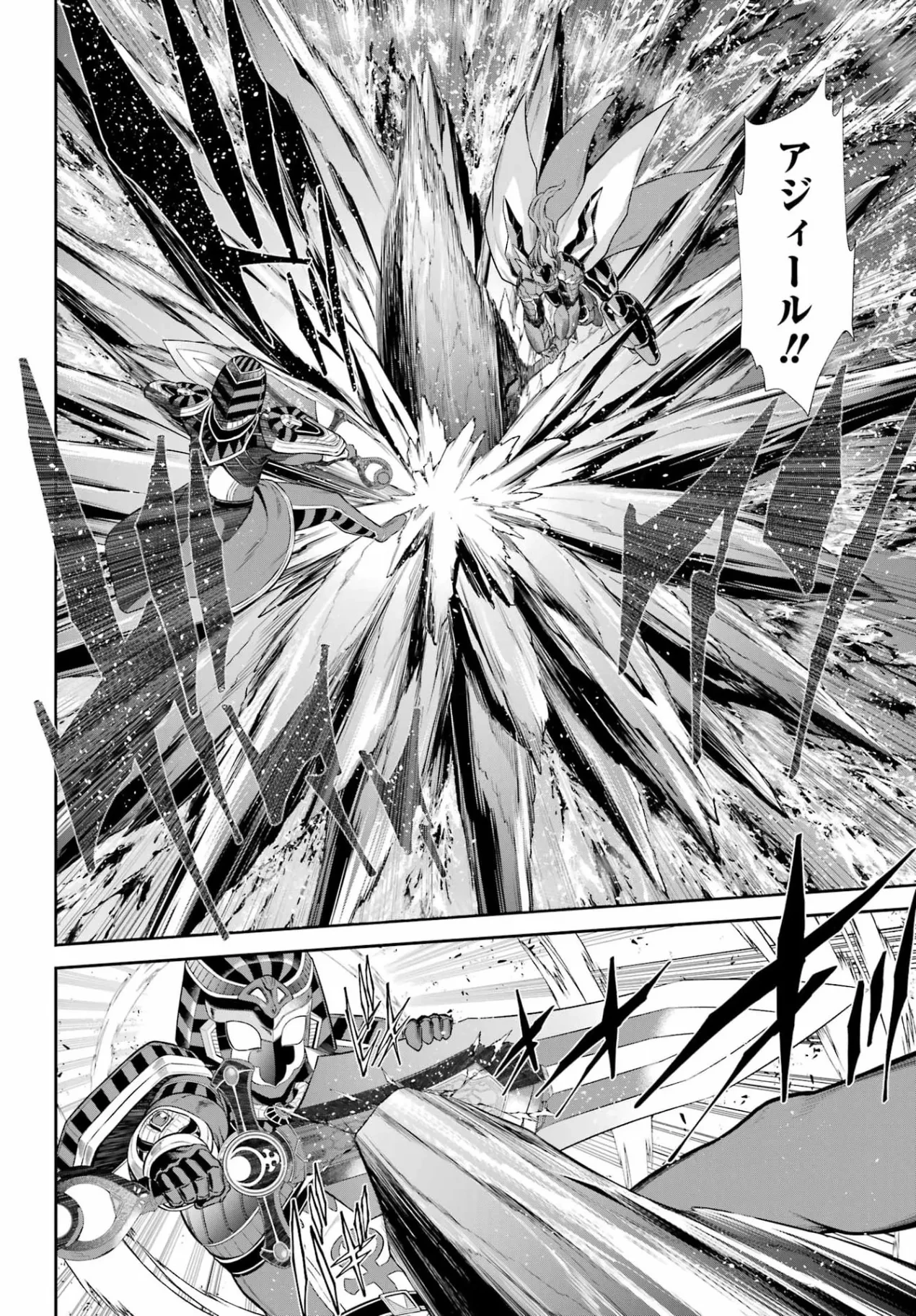 戦隊レッド 異世界で冒険者になる 第53話 - 30