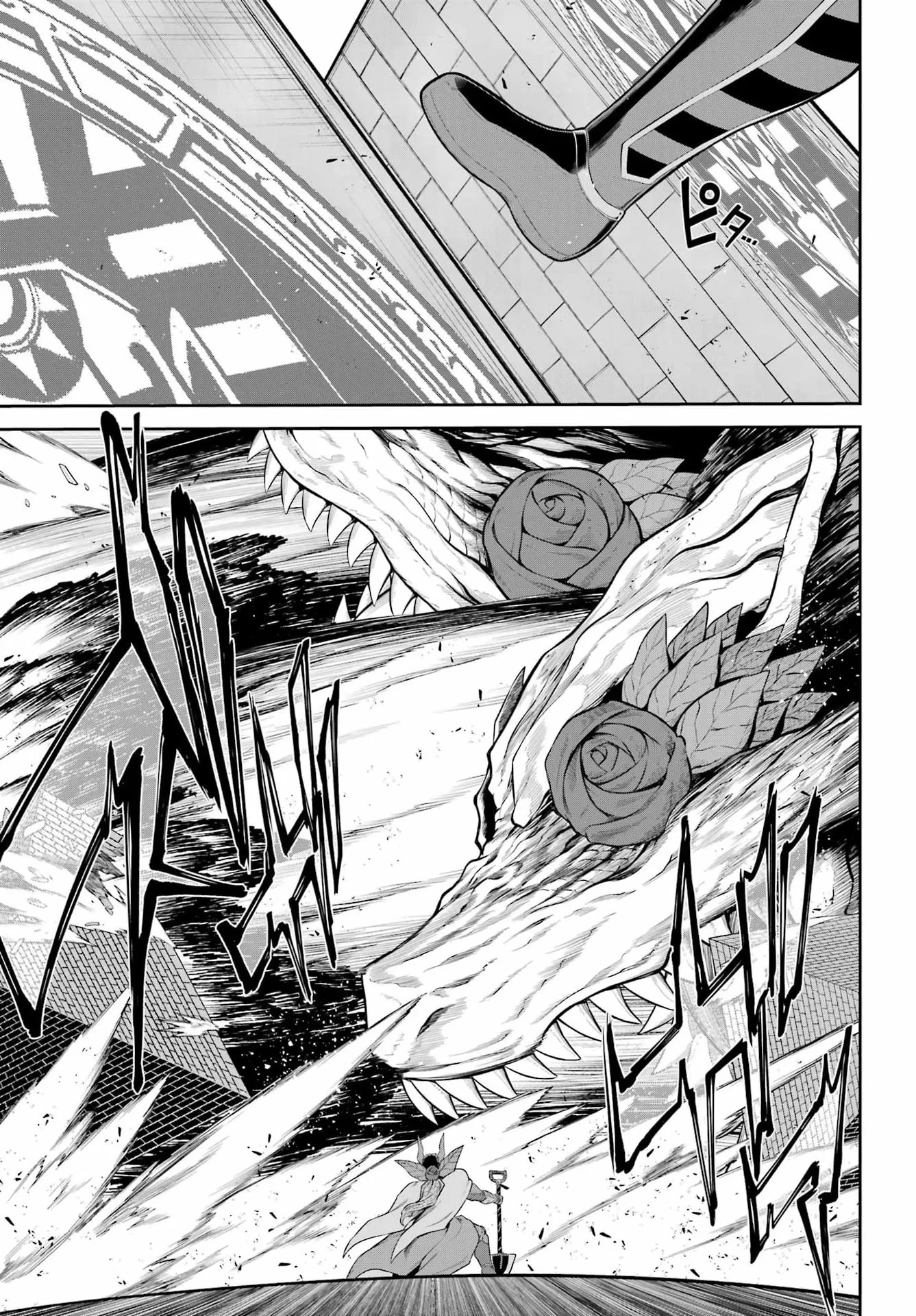 戦隊レッド 異世界で冒険者になる 第53話 - 39