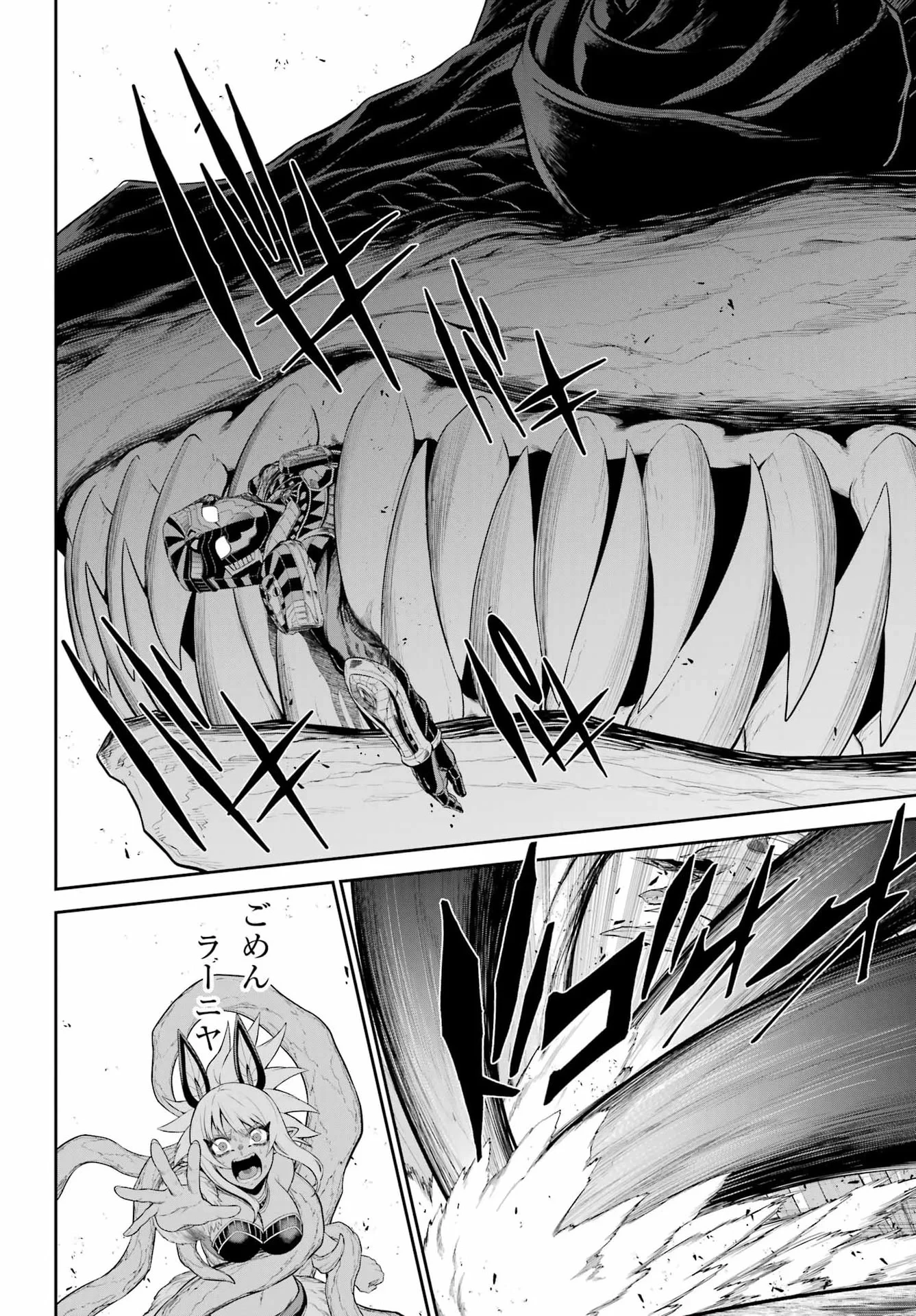 戦隊レッド 異世界で冒険者になる 第53話 - 40