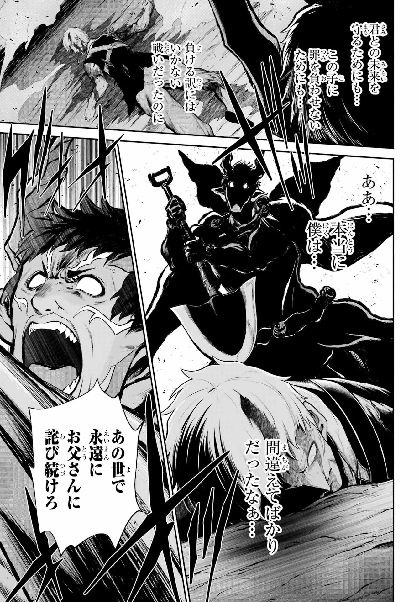 戦隊レッド 異世界で冒険者になる 第53話 - 41