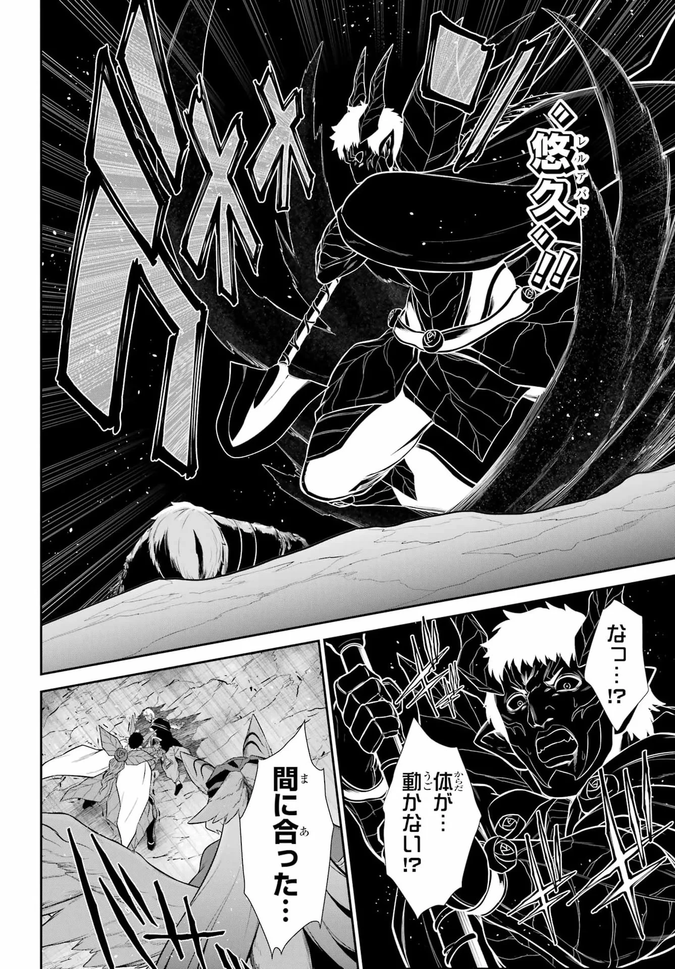 戦隊レッド 異世界で冒険者になる 第53話 - 42