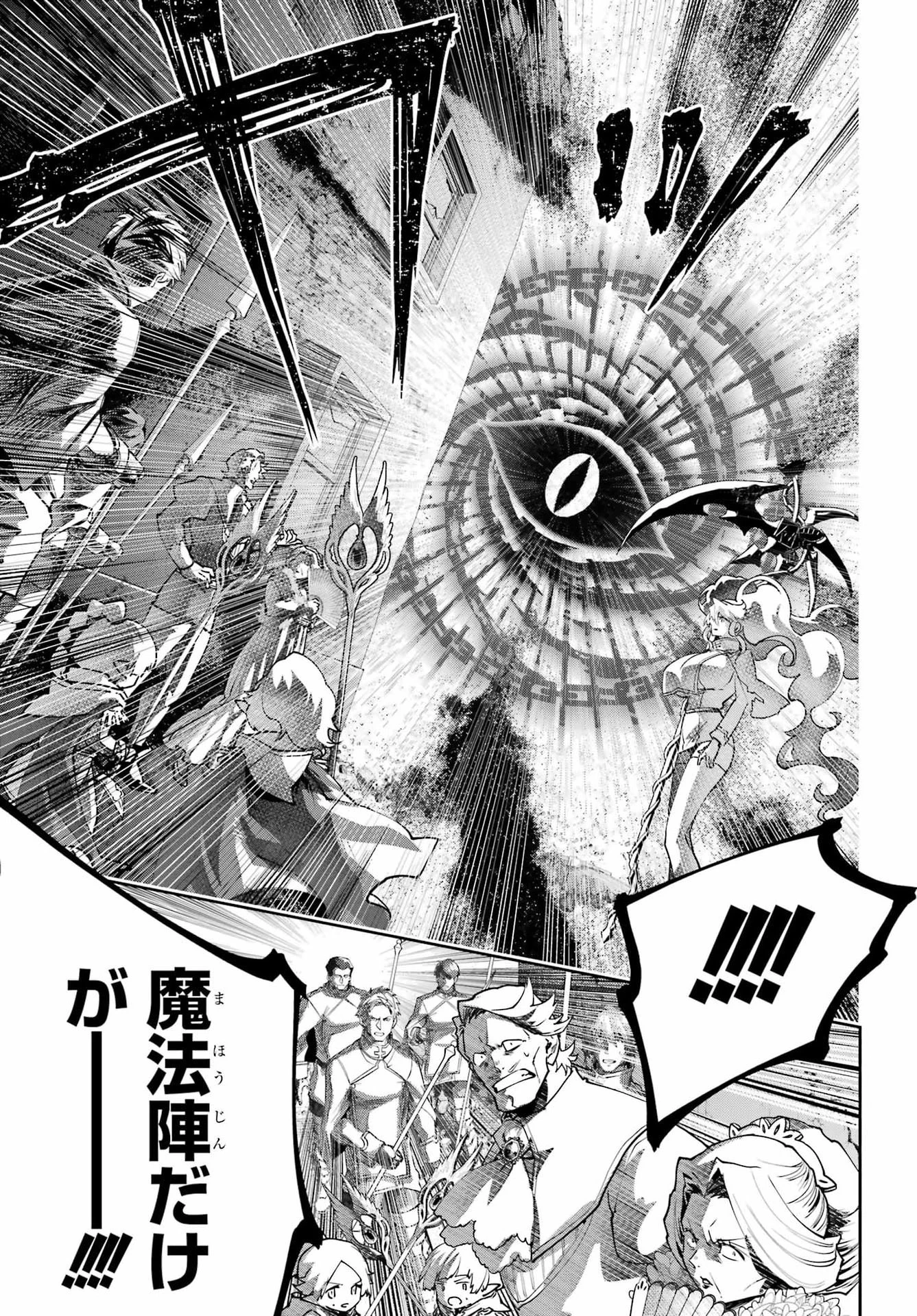 ファイナルファンタジー　ロスト・ストレンジャー 第79話 - 35