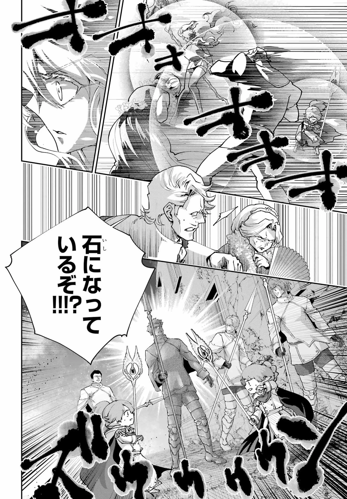 ファイナルファンタジー　ロスト・ストレンジャー 第79話 - 36