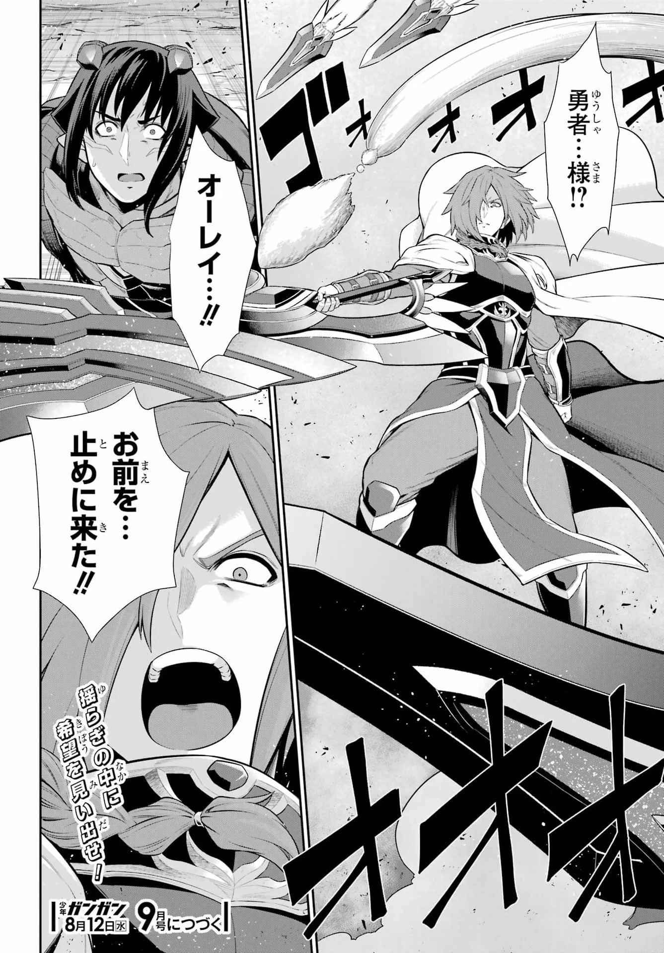 戦隊レッド 異世界で冒険者になる 第53話 - 50