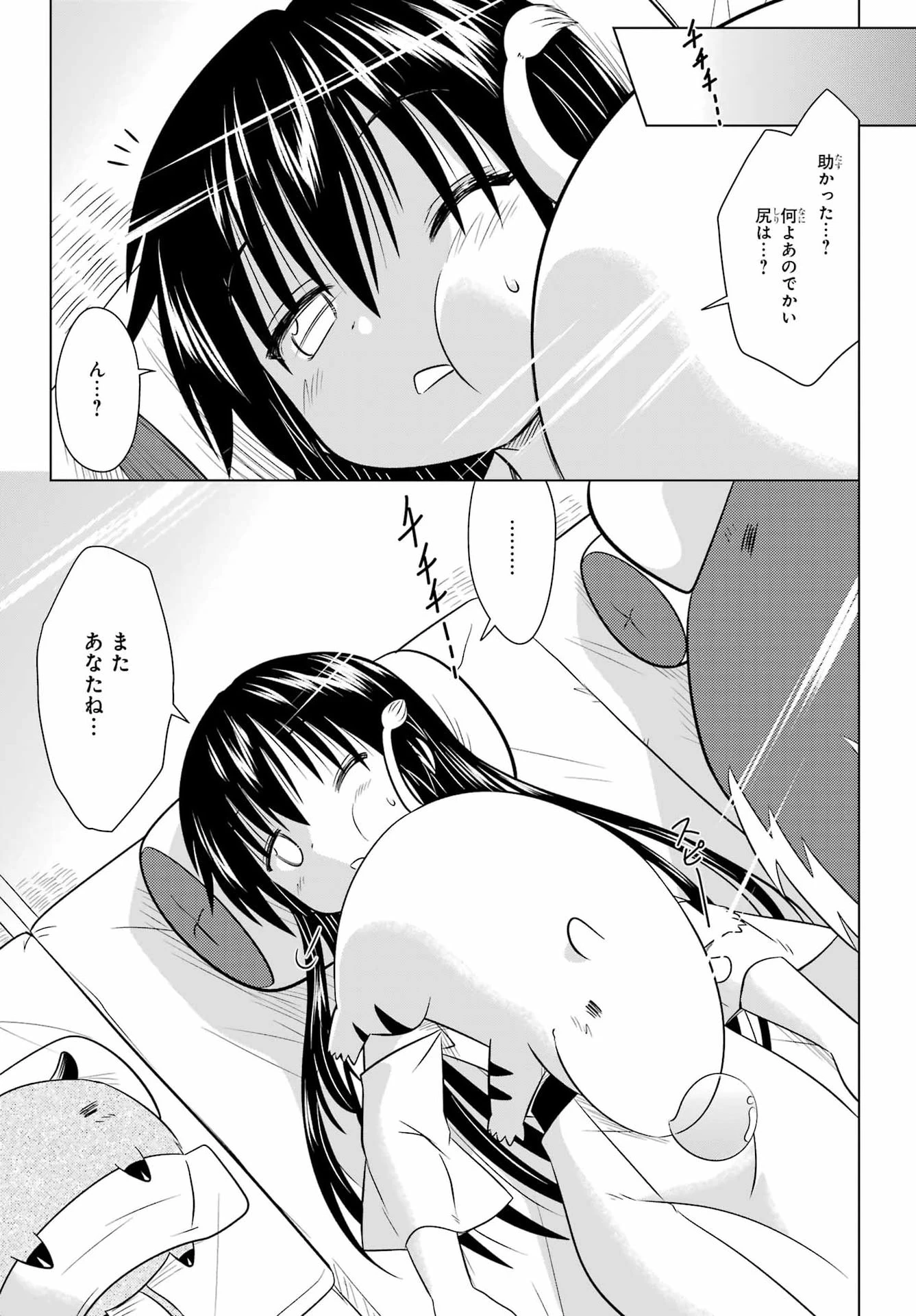 ながされて藍蘭島 第292話 - 3