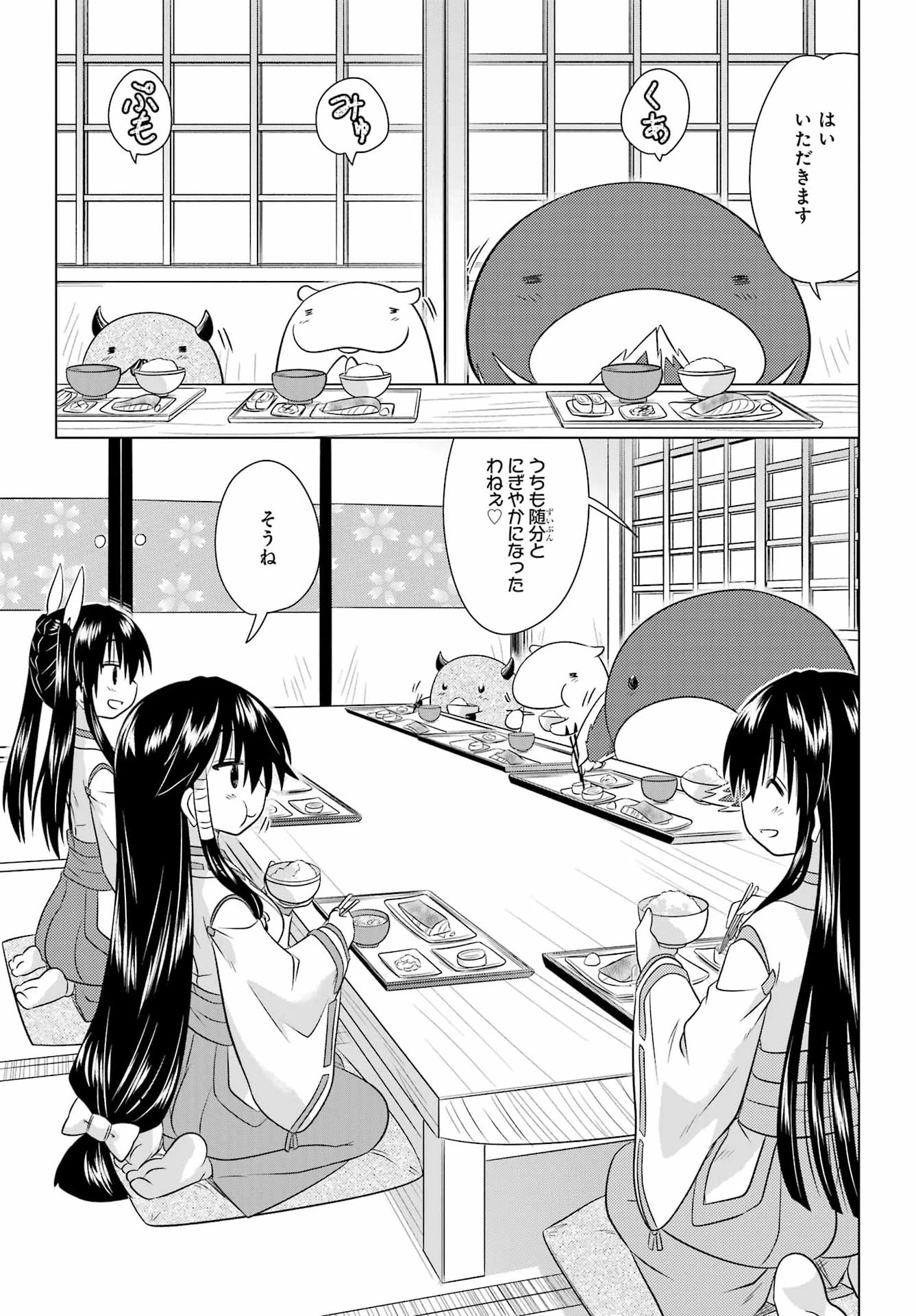 ながされて藍蘭島 第292話 - 5