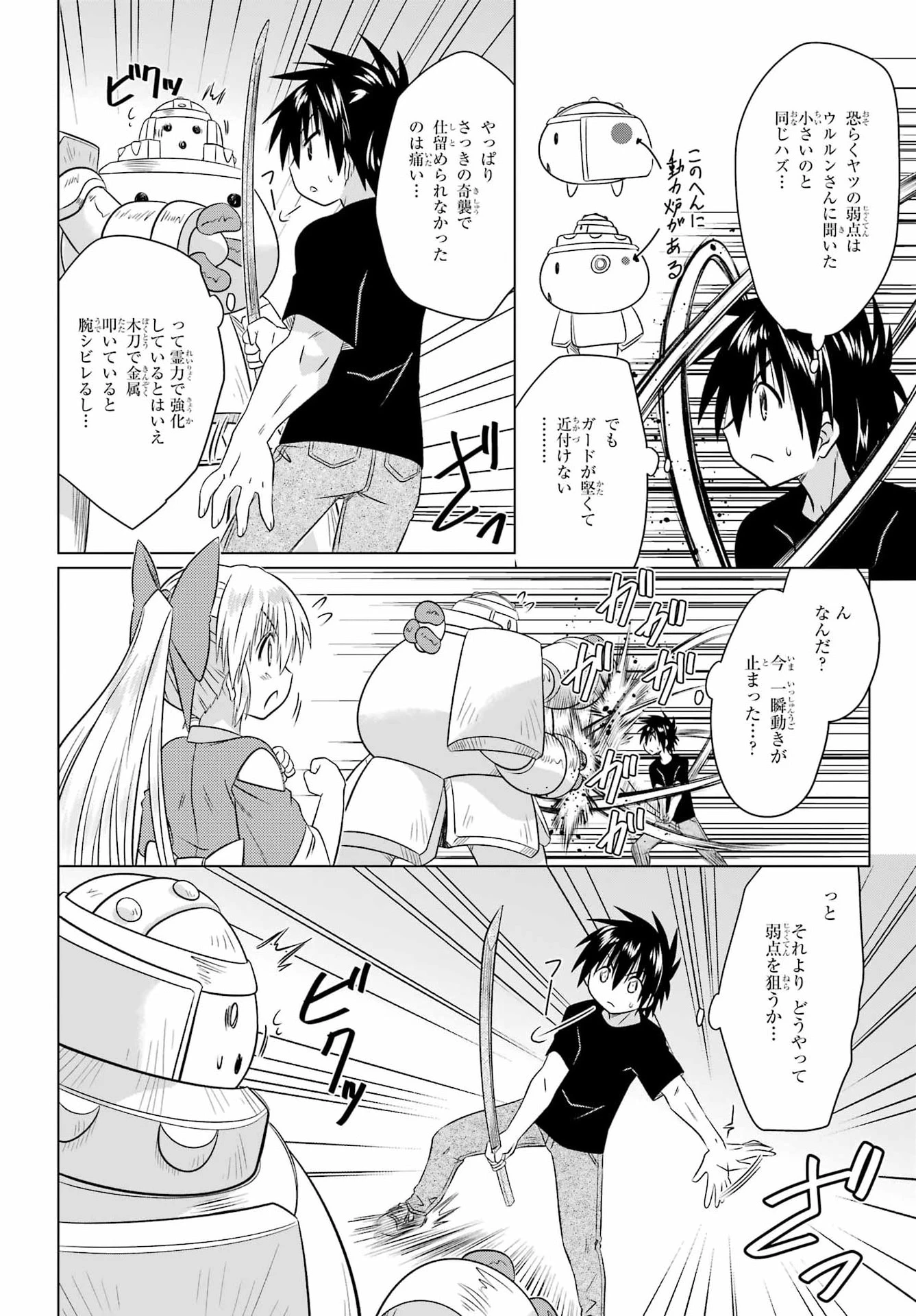 ながされて藍蘭島 第291話 - 6