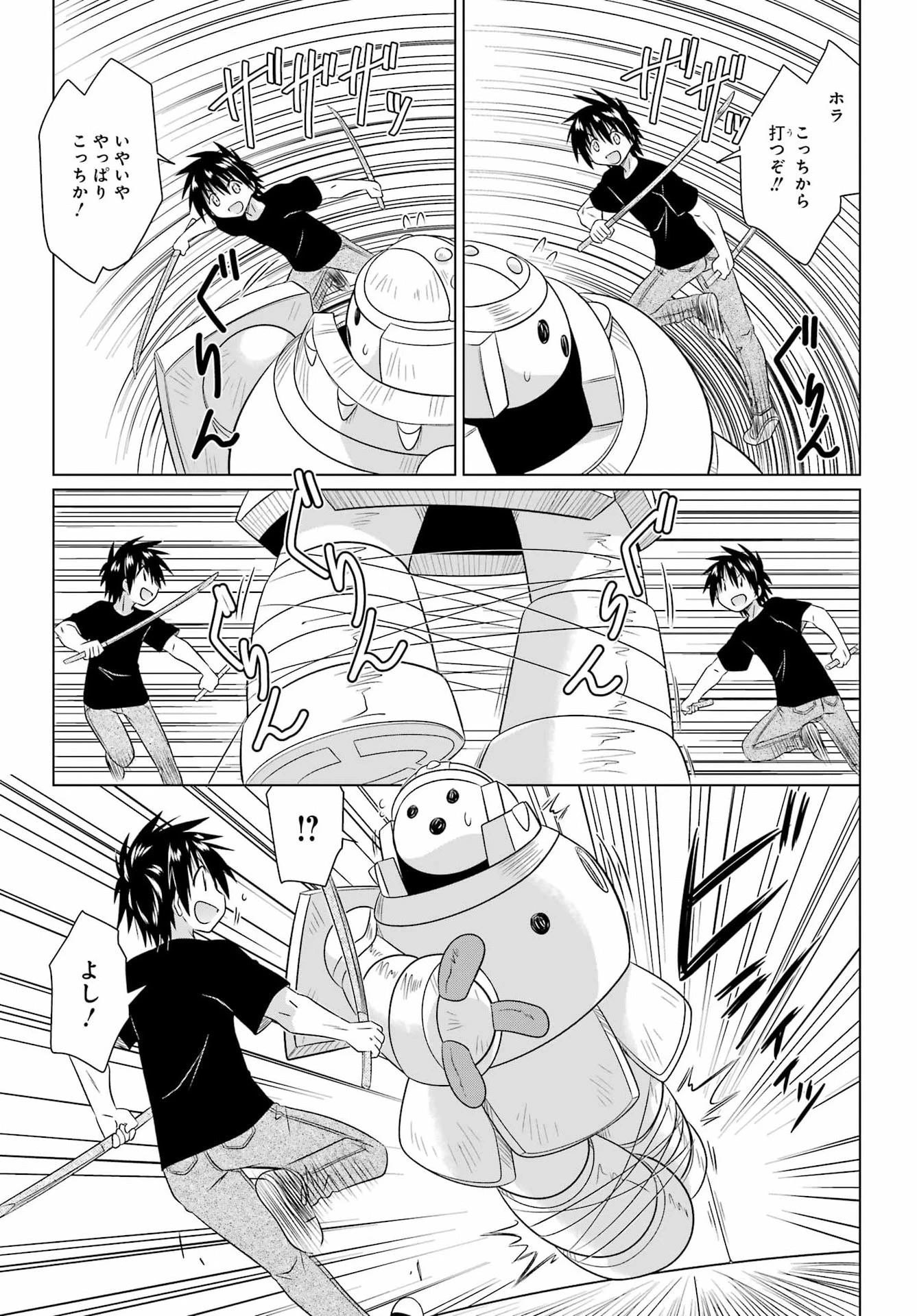 ながされて藍蘭島 第291話 - 11