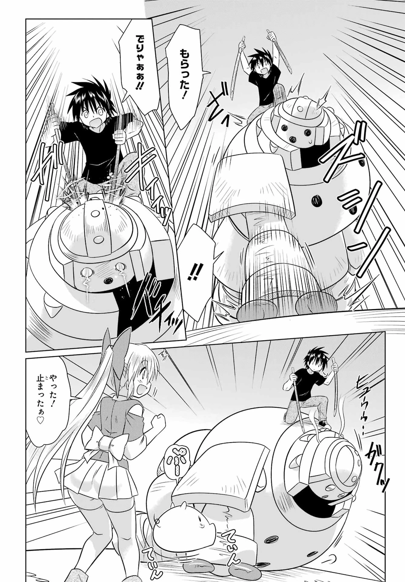 ながされて藍蘭島 第291話 - 12