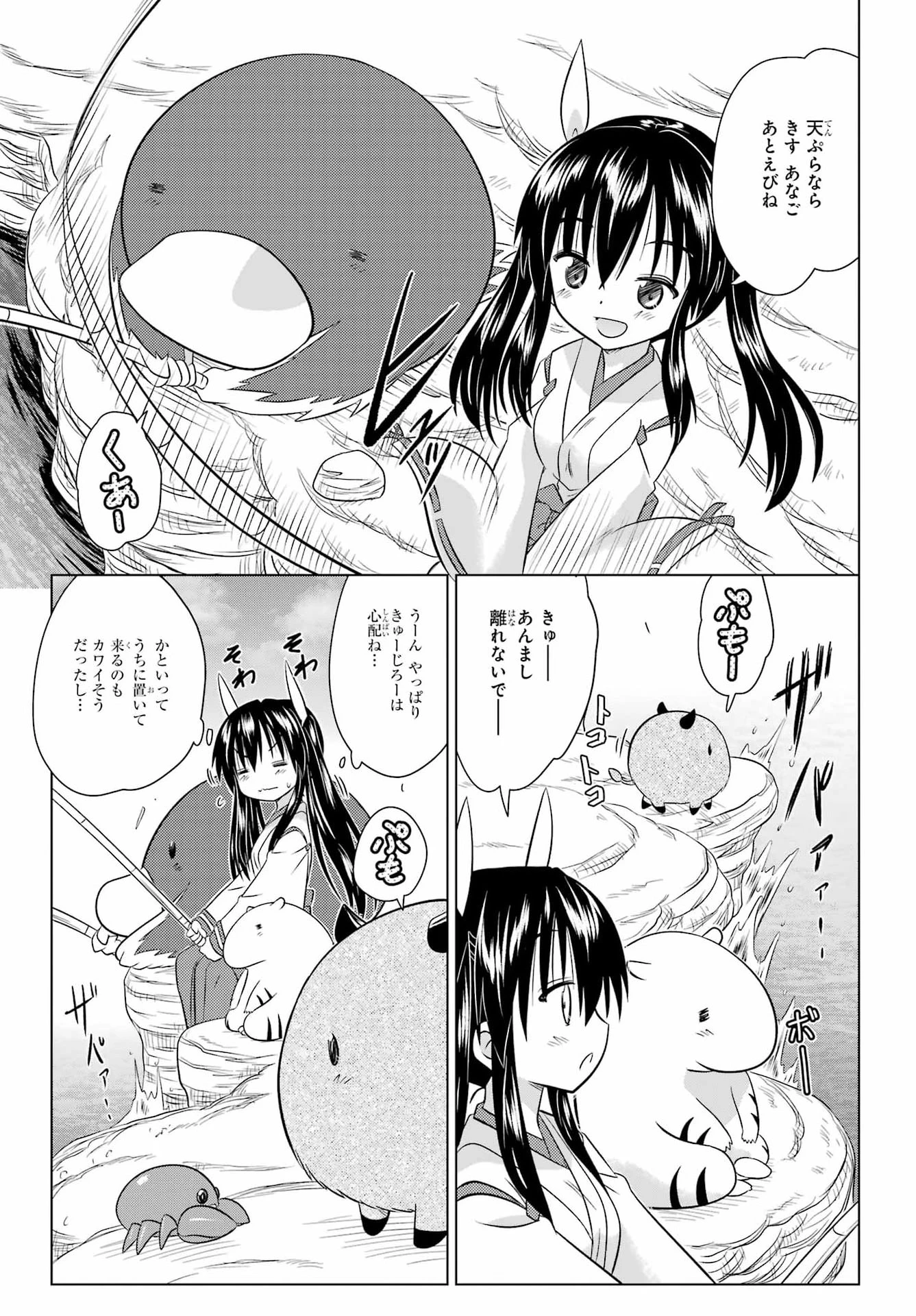 ながされて藍蘭島 第292話 - 17