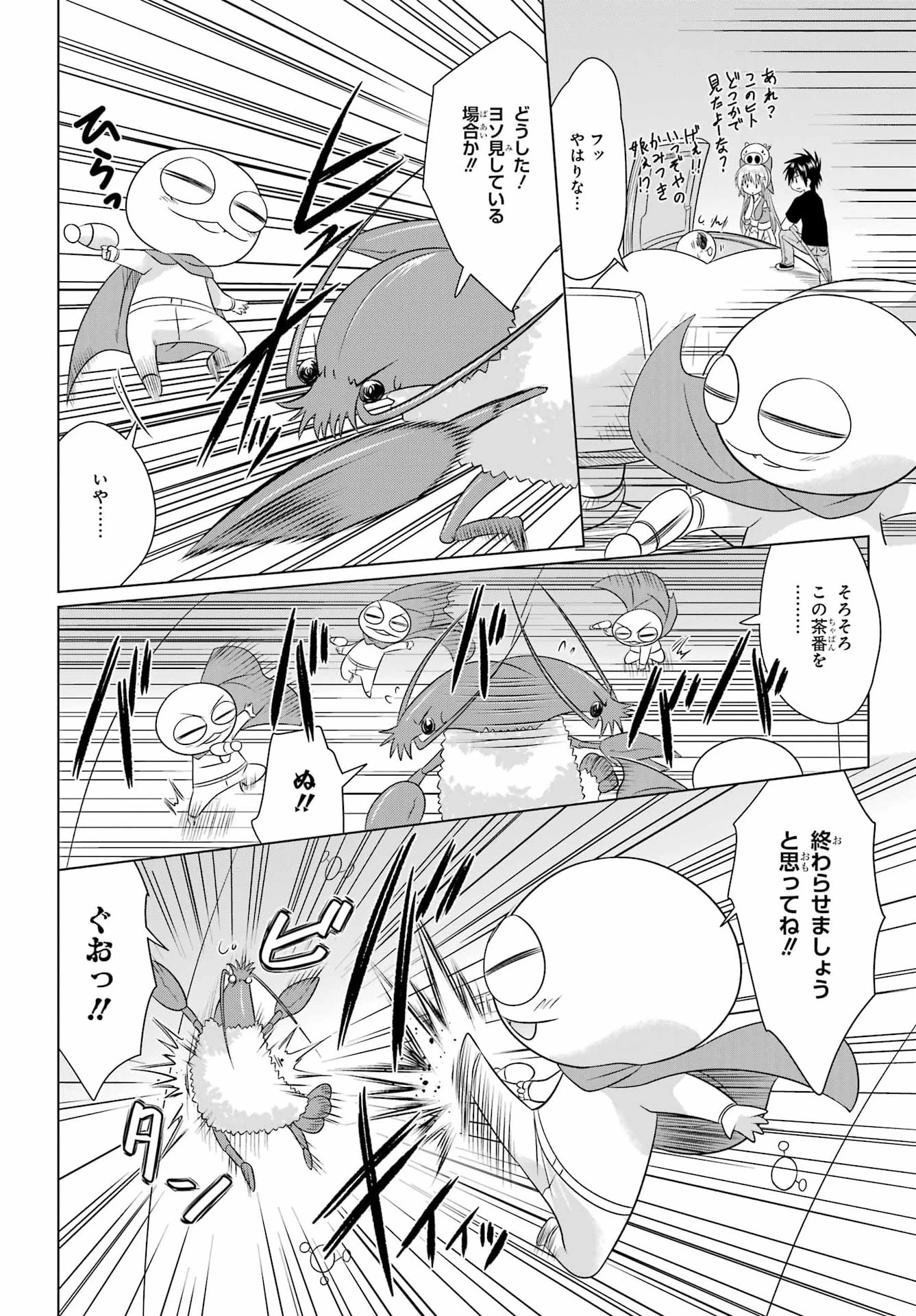 ながされて藍蘭島 第291話 - 14