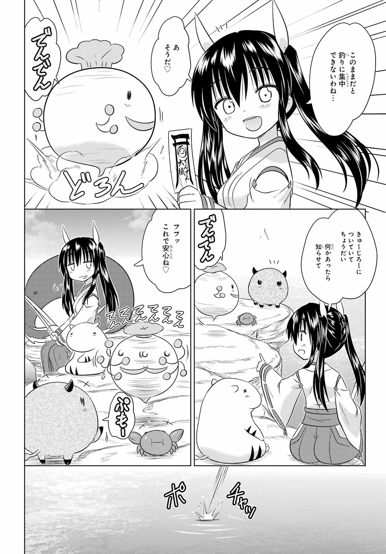 ながされて藍蘭島 第292話 - 18