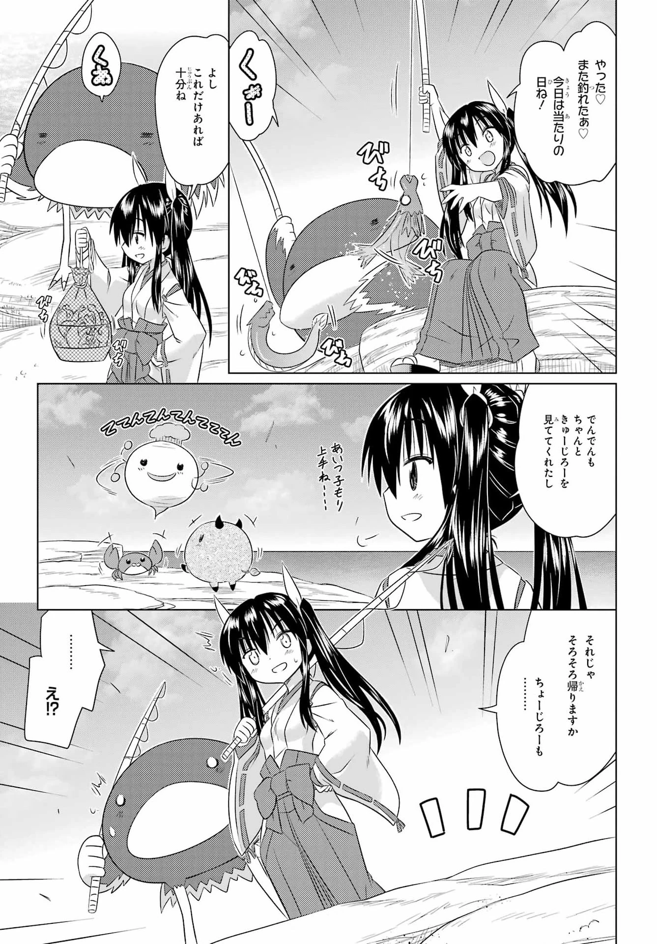 ながされて藍蘭島 第292話 - 19