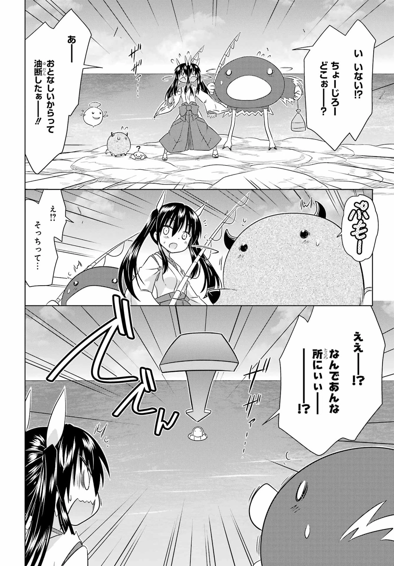 ながされて藍蘭島 第292話 - 20