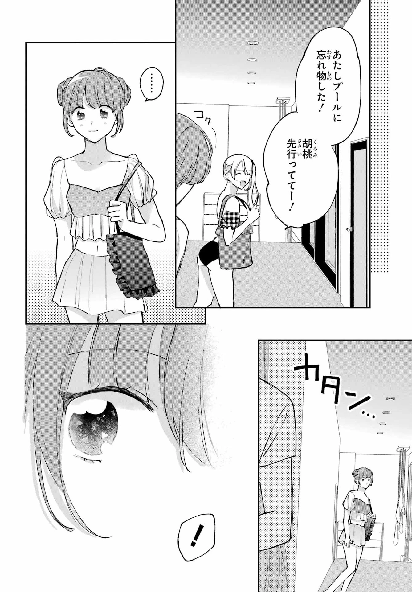 アナニーアイドル 第11話 - 12