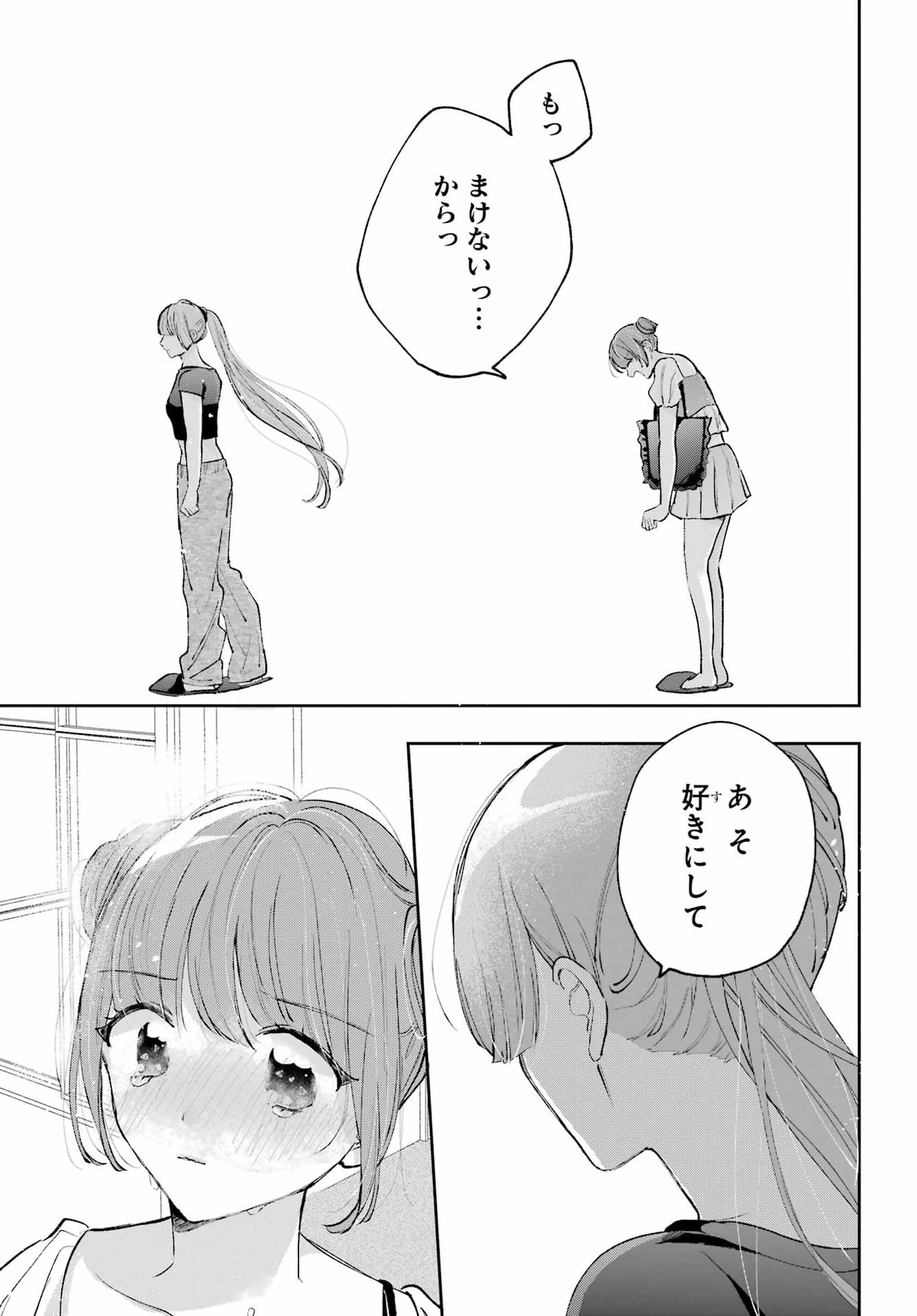 アナニーアイドル 第11話 - 15
