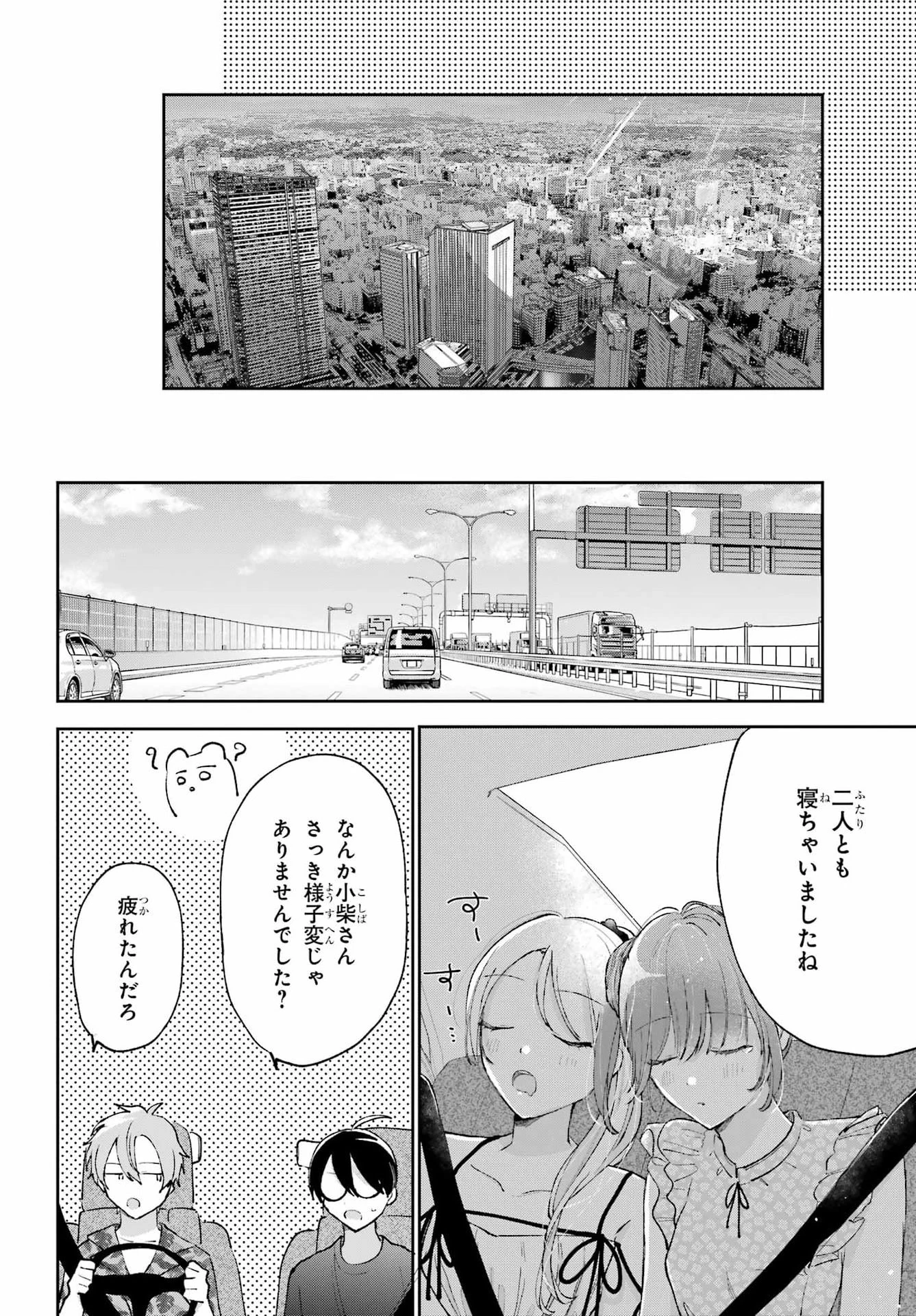 アナニーアイドル 第11話 - 16