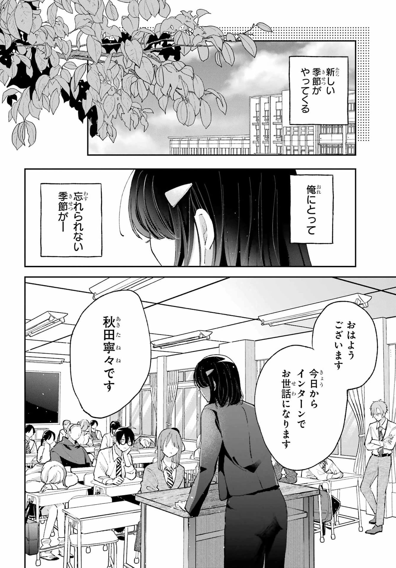 アナニーアイドル 第11話 - 20