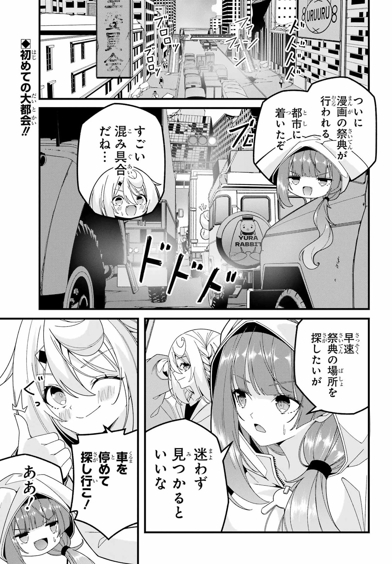 読むたびに幸せを！ 第12話 - 1