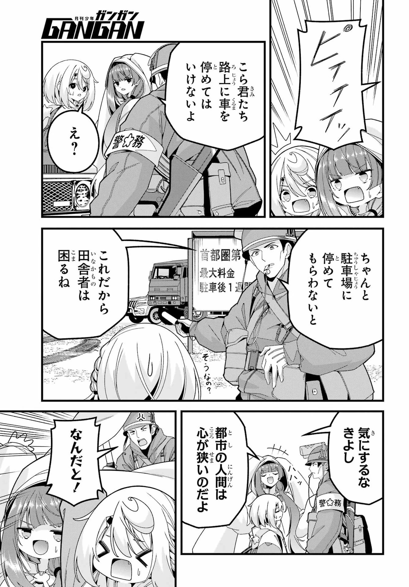 読むたびに幸せを！ 第12話 - 3