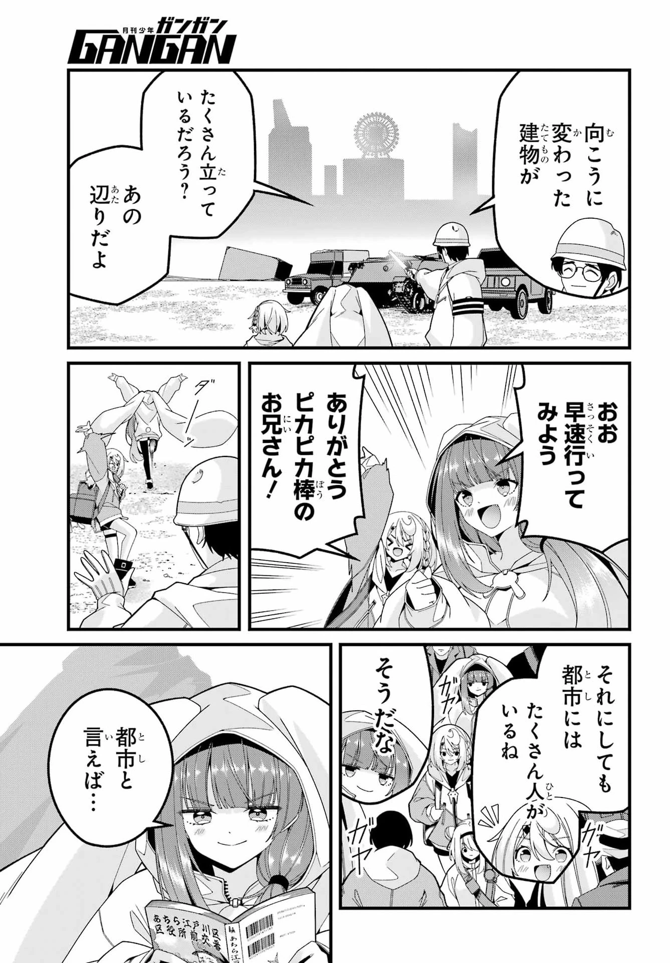 読むたびに幸せを！ 第12話 - 5