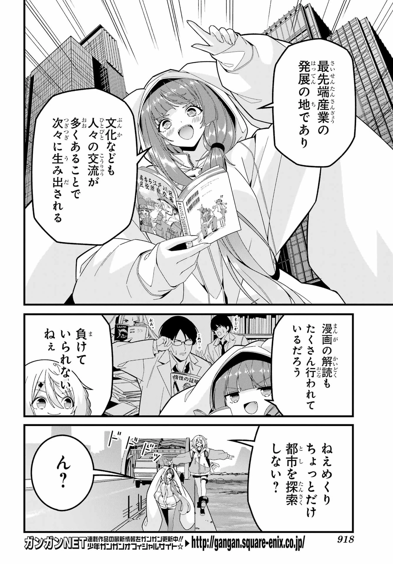 読むたびに幸せを！ 第12話 - 6