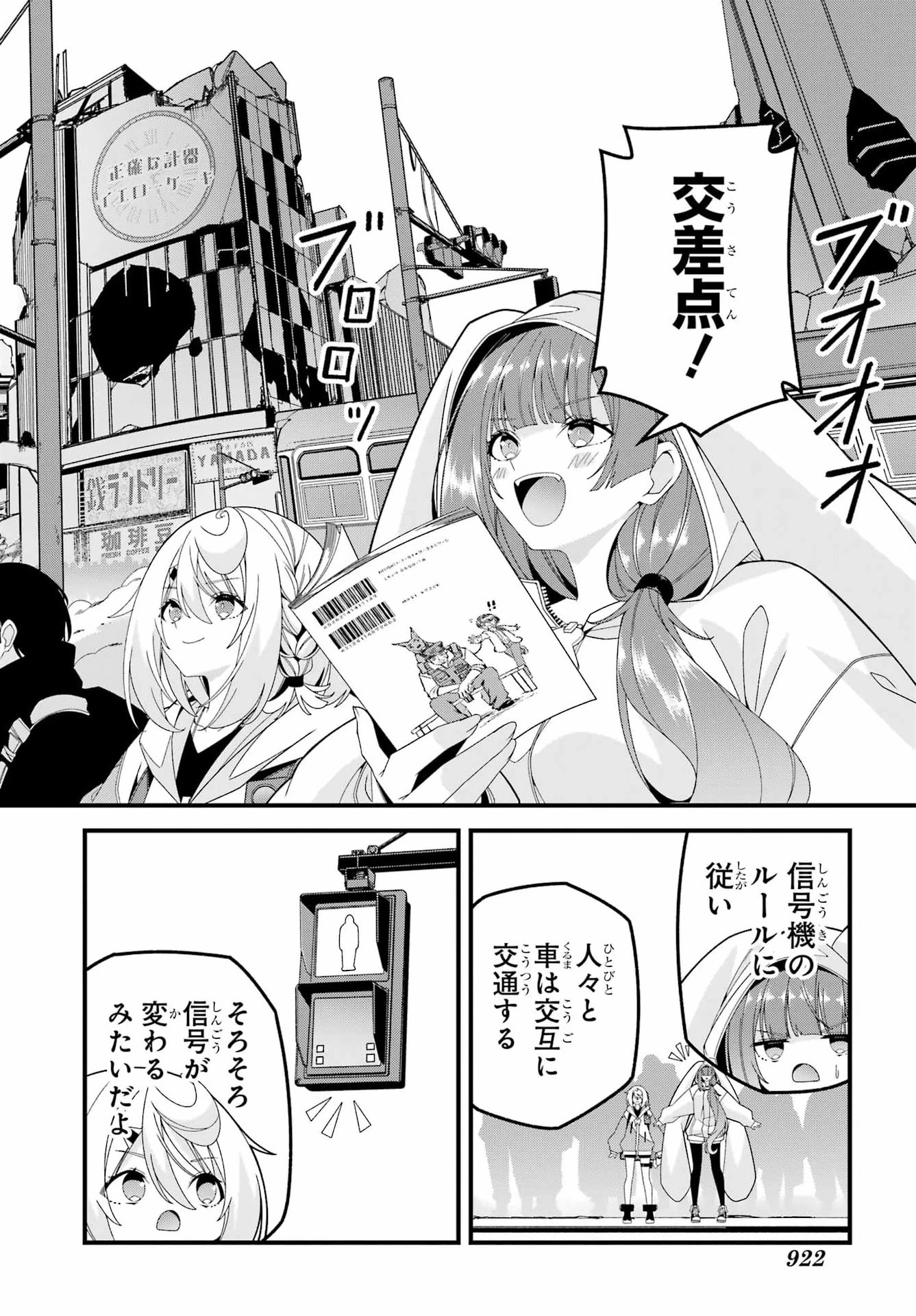 読むたびに幸せを！ 第12話 - 10