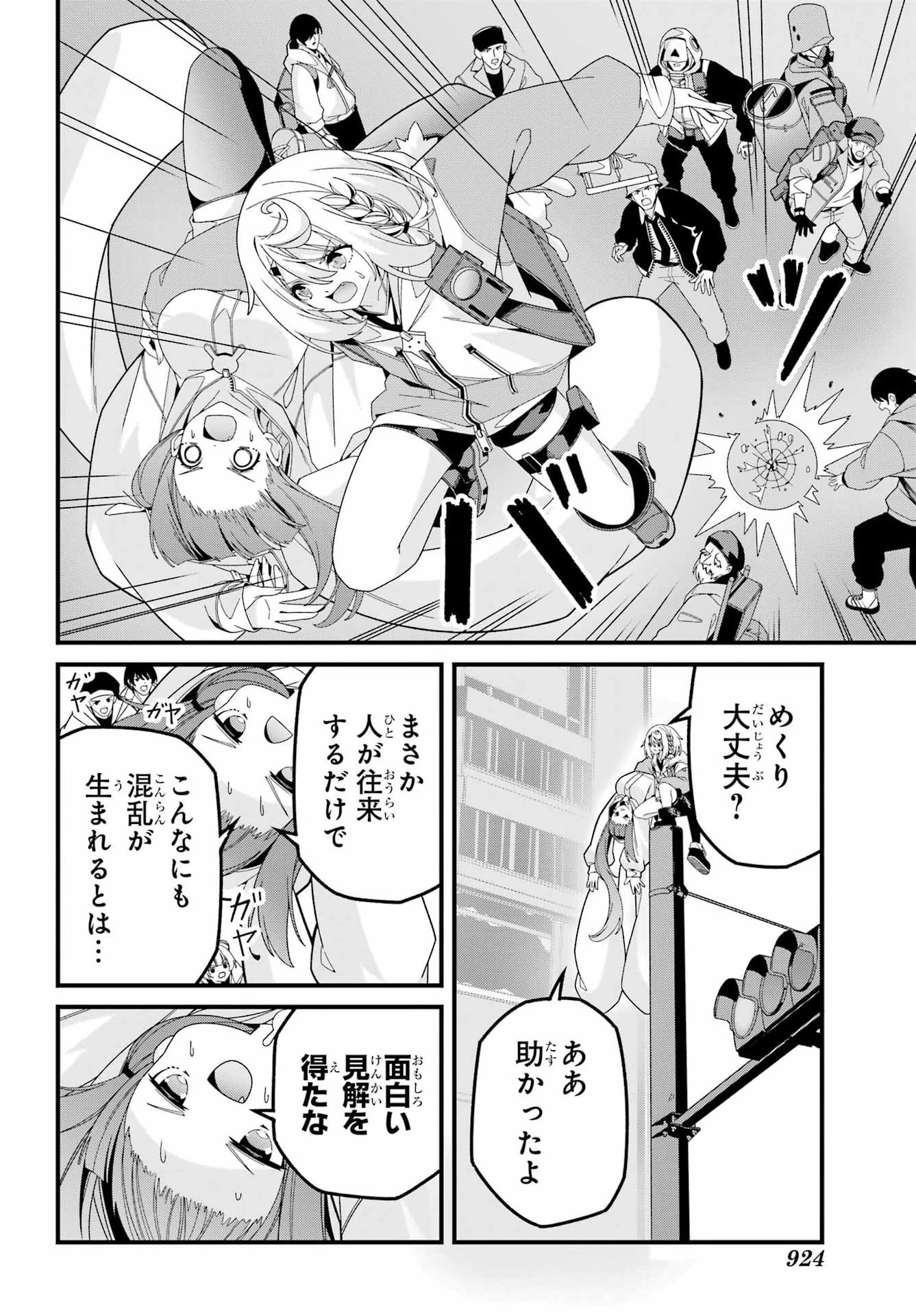 読むたびに幸せを！ 第12話 - 12